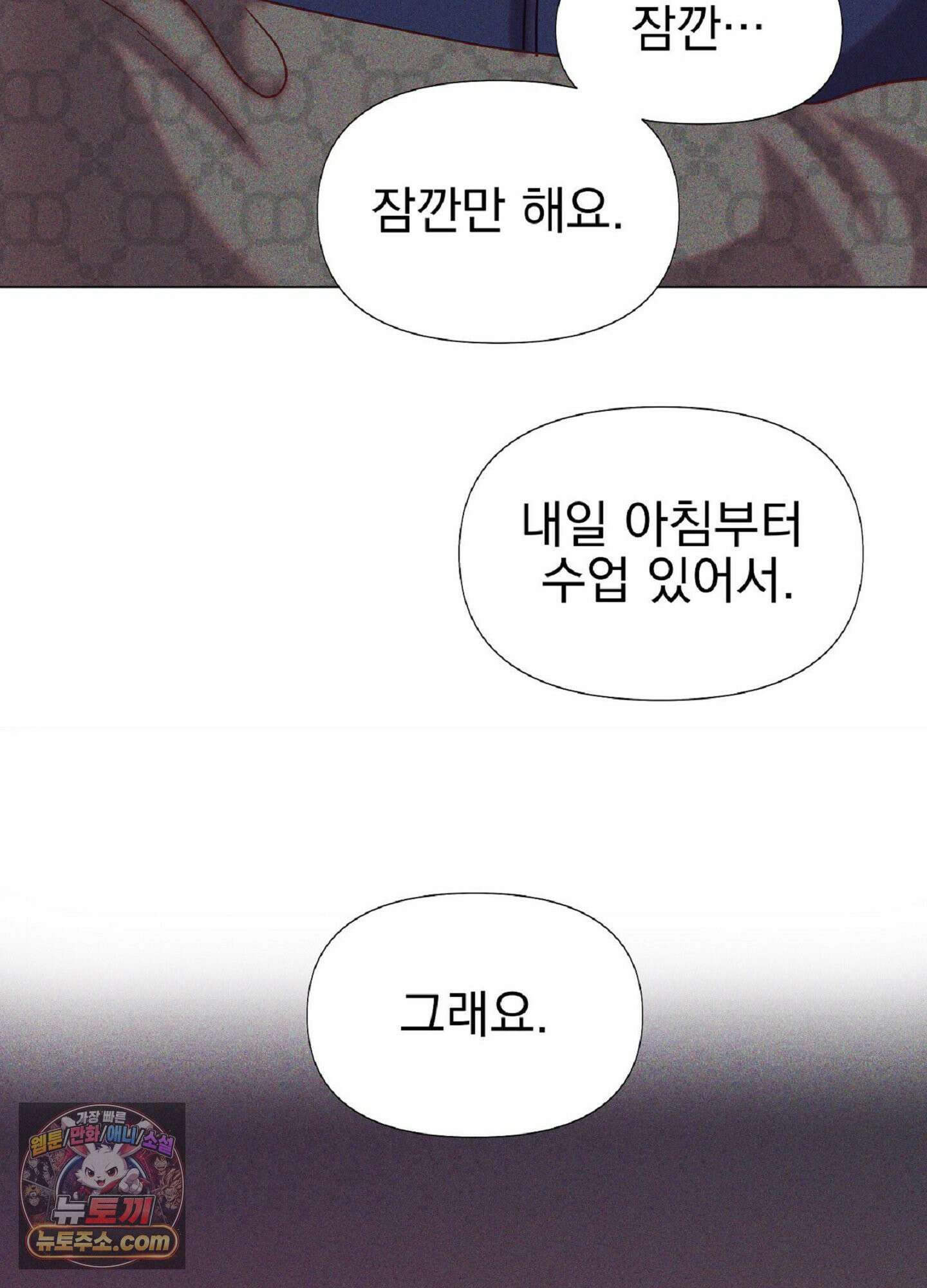 브로큰 다이아몬드 32화 68