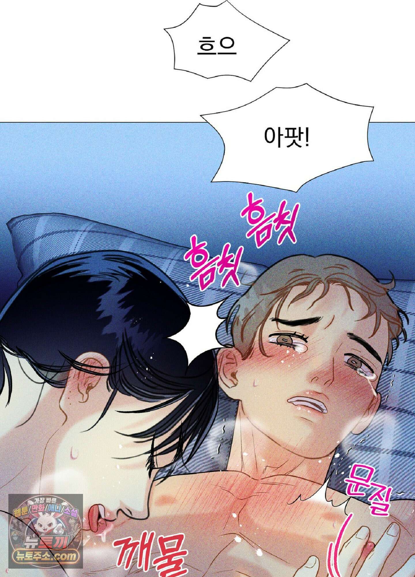 브로큰 다이아몬드 32화 73