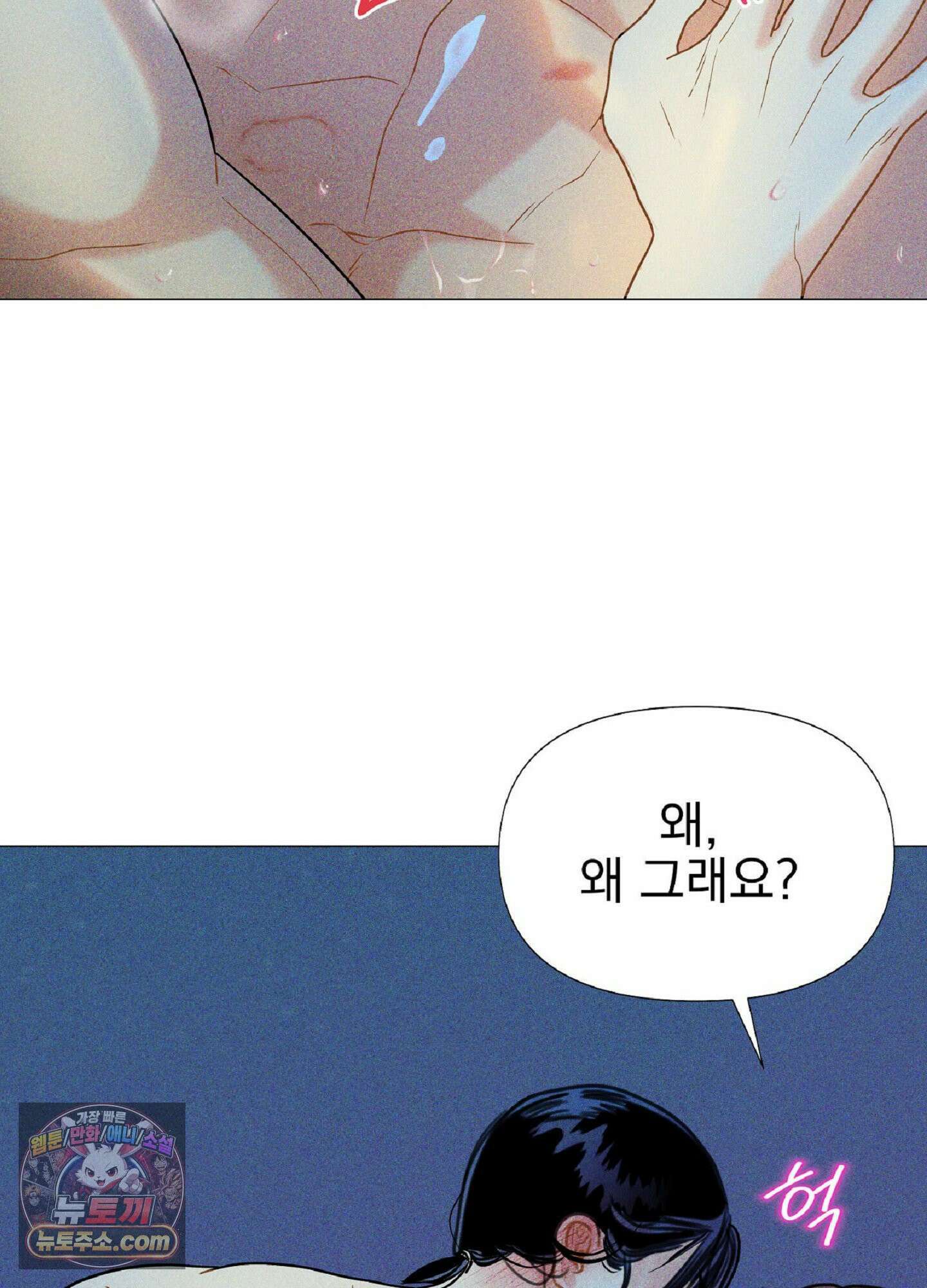 브로큰 다이아몬드 32화 74