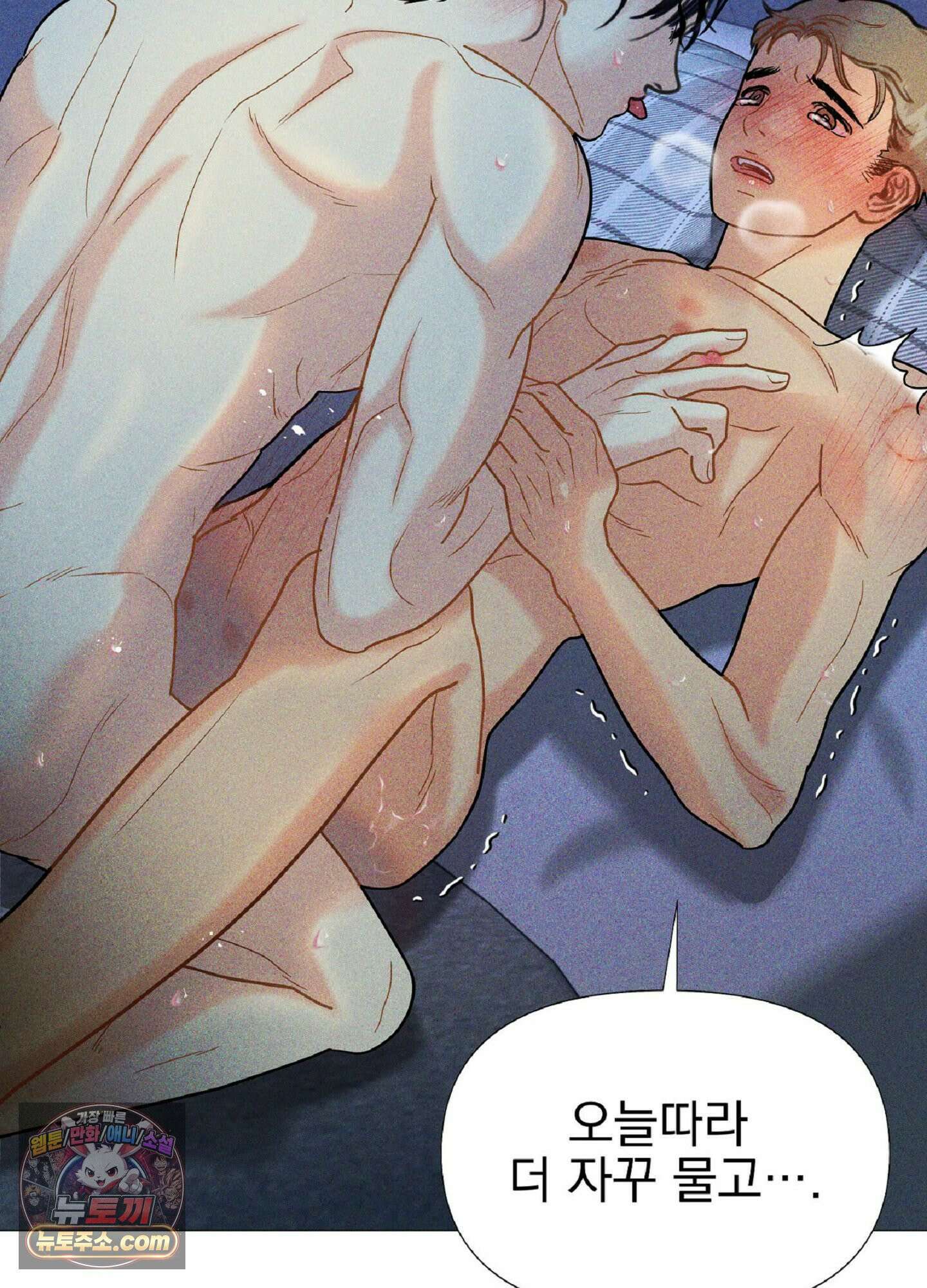 브로큰 다이아몬드 32화 75