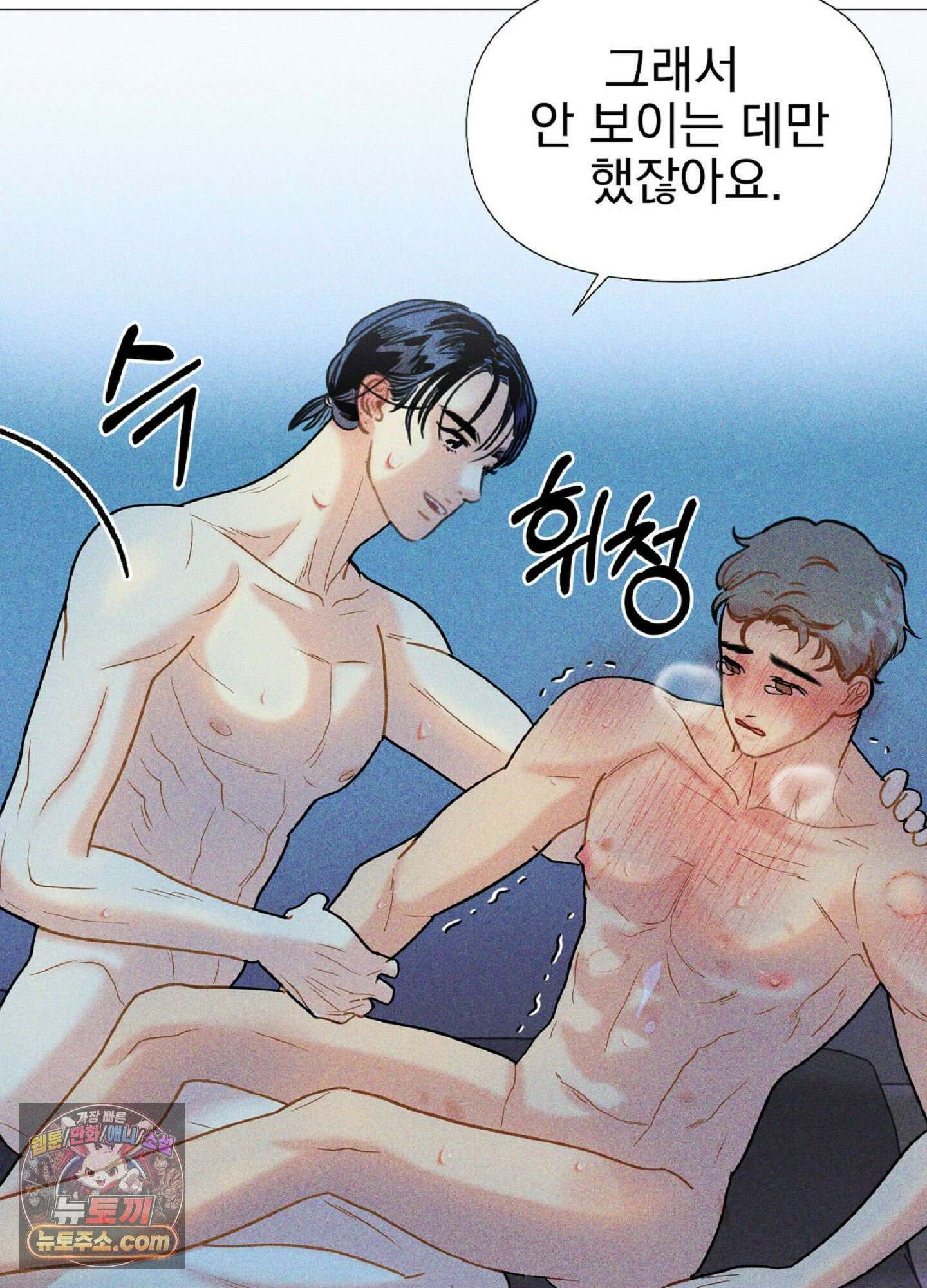 브로큰 다이아몬드 32화 78