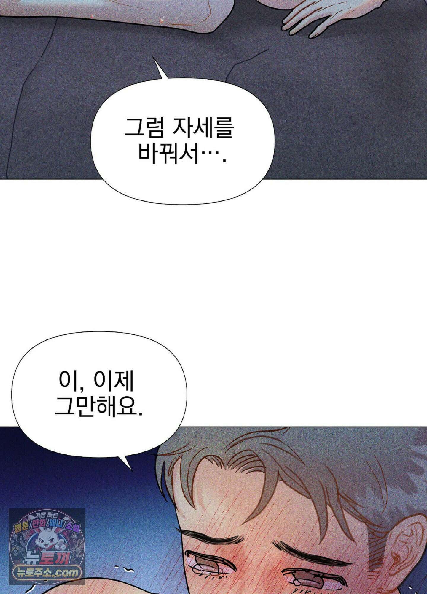브로큰 다이아몬드 32화 79