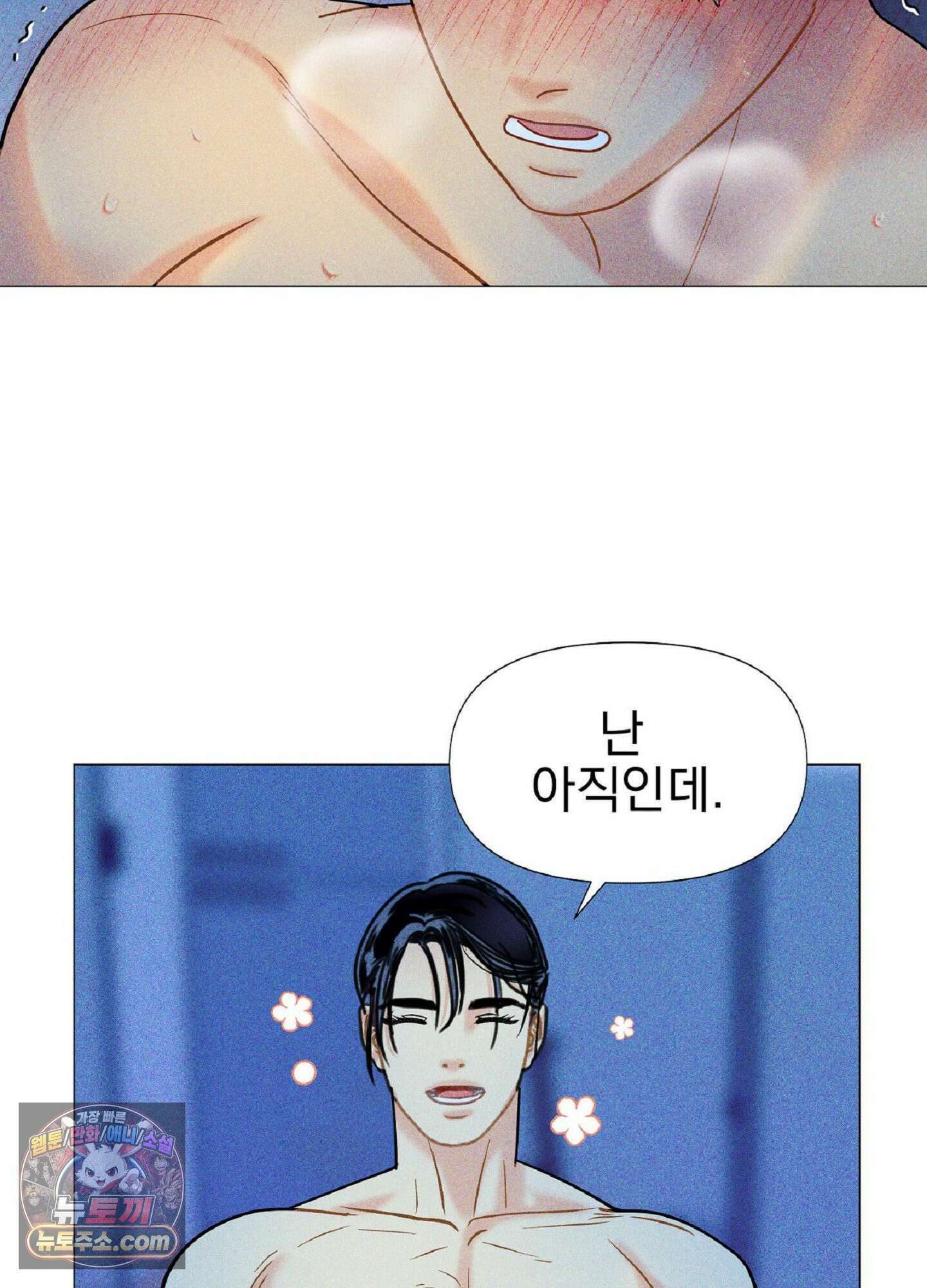 브로큰 다이아몬드 32화 80