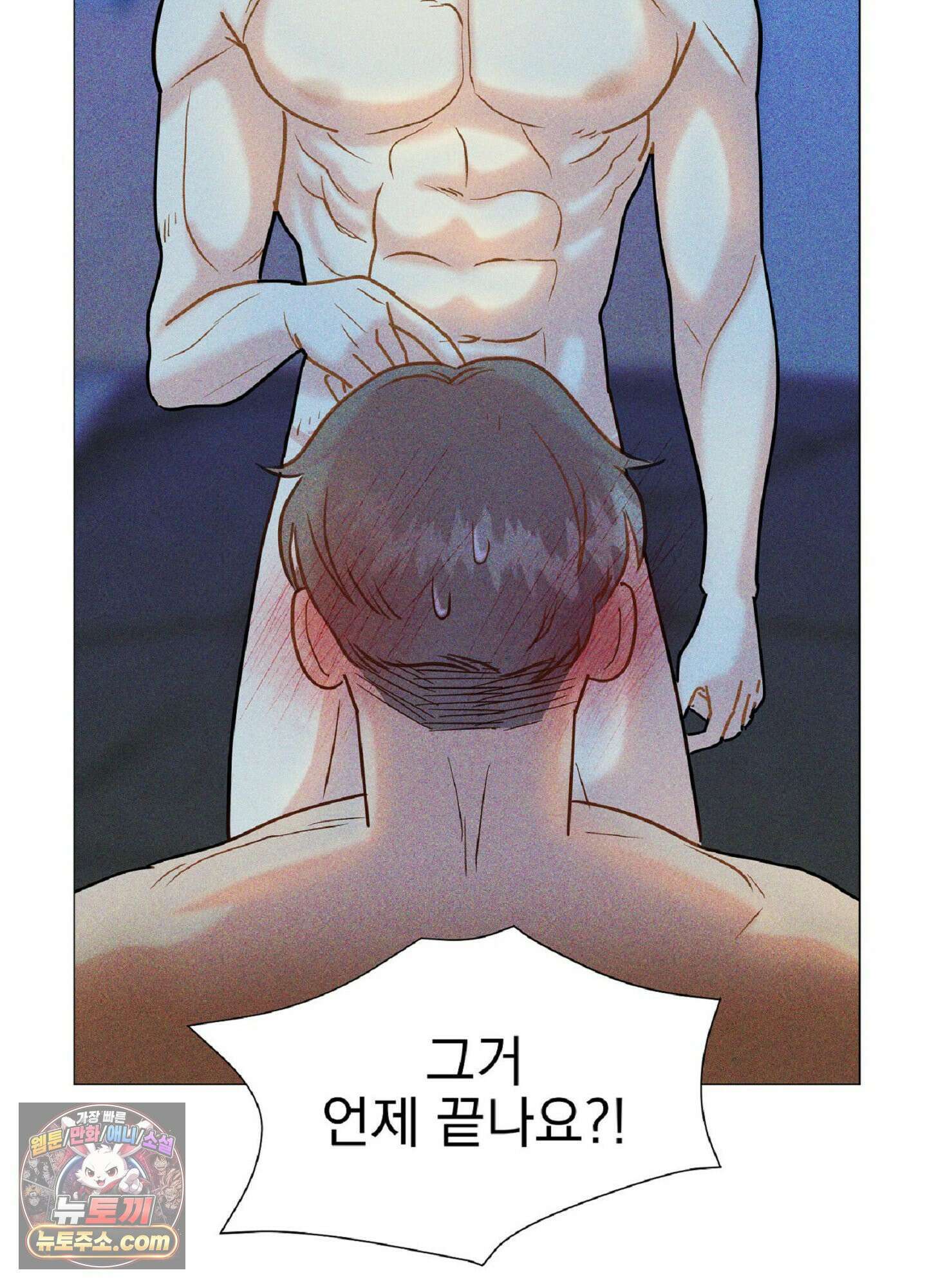 브로큰 다이아몬드 32화 81