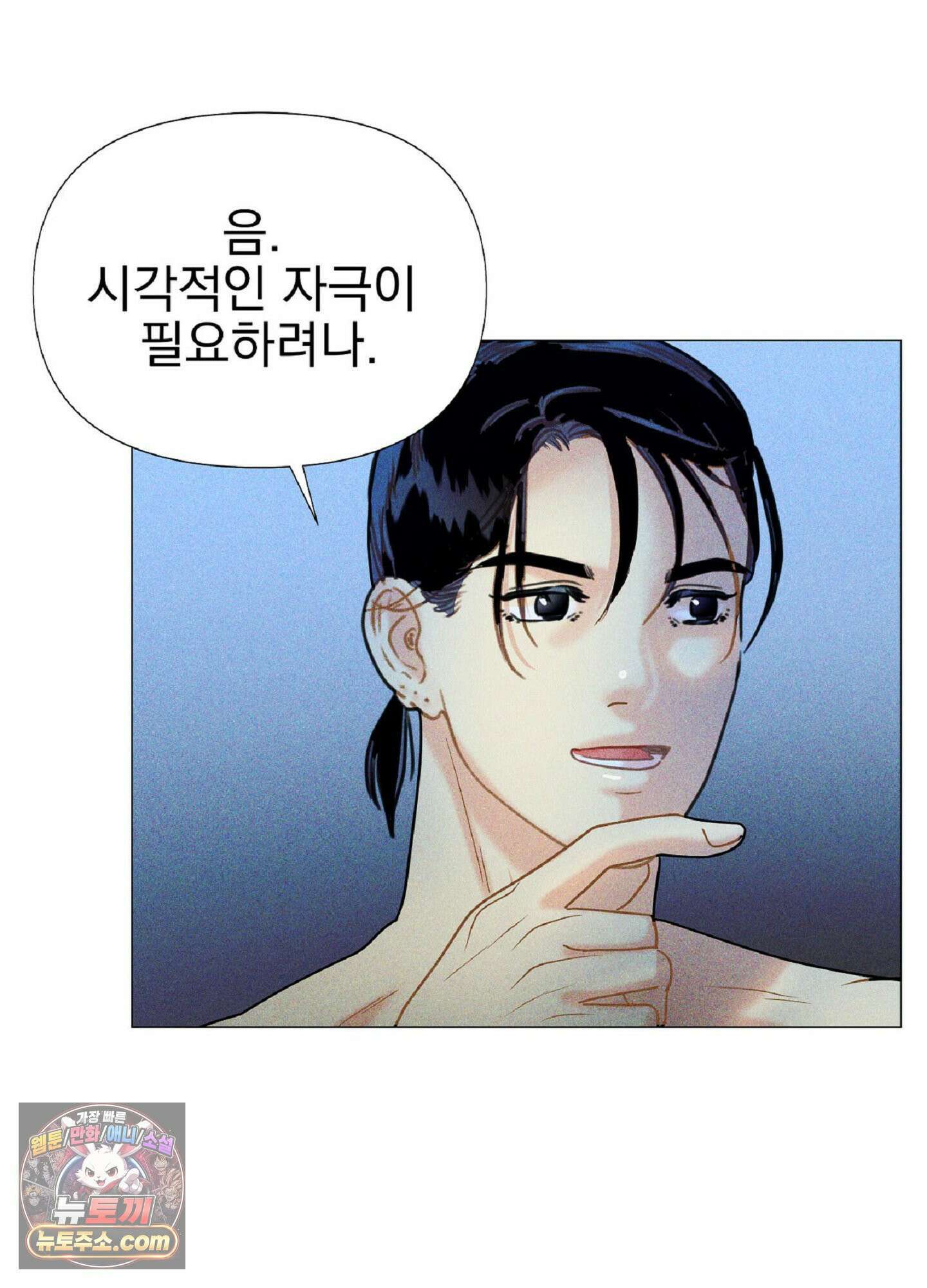 브로큰 다이아몬드 32화 82