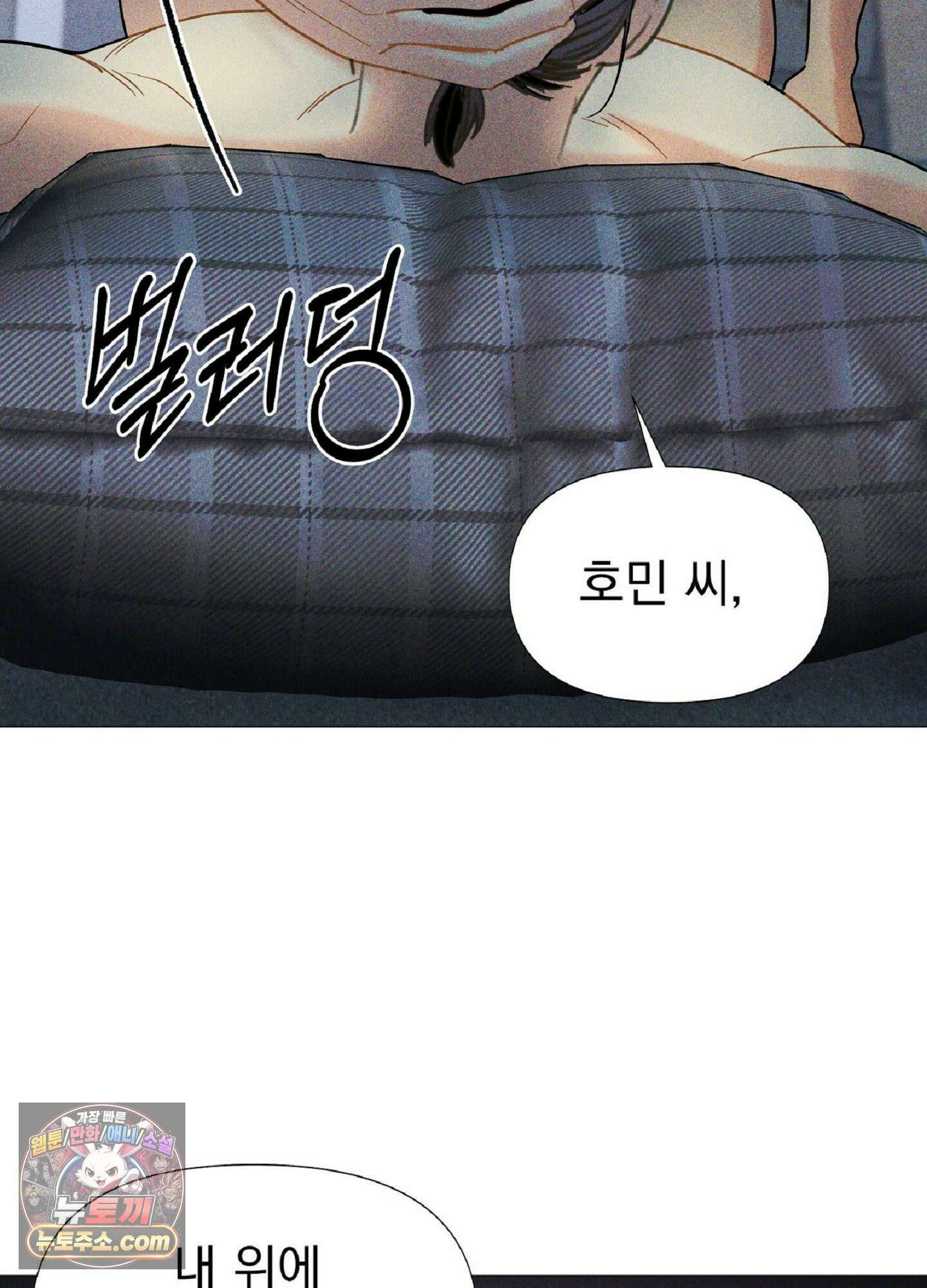 브로큰 다이아몬드 32화 84