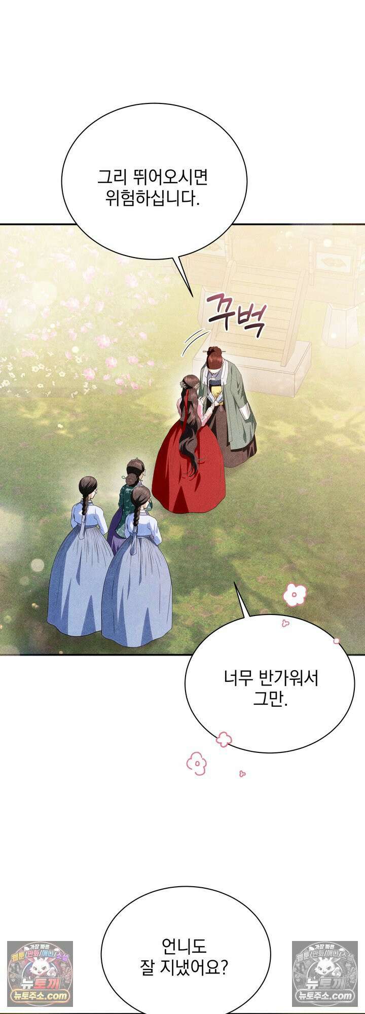 연일연야 31화 4
