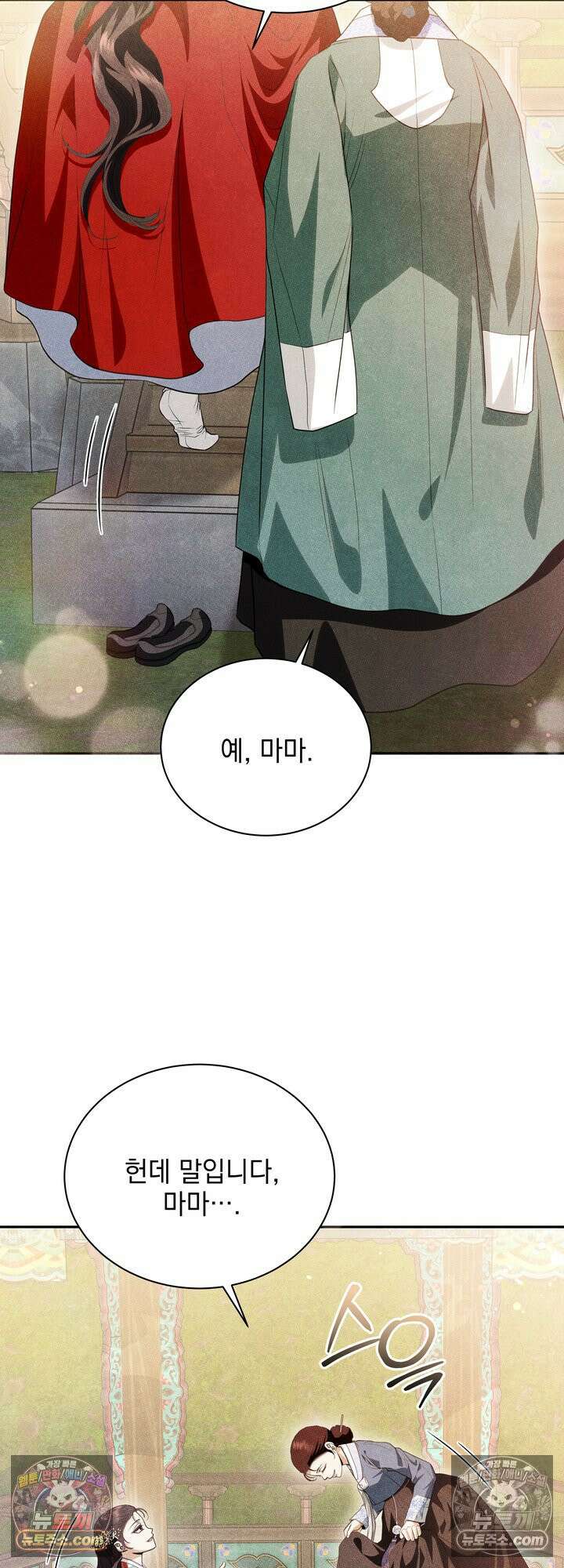연일연야 31화 5