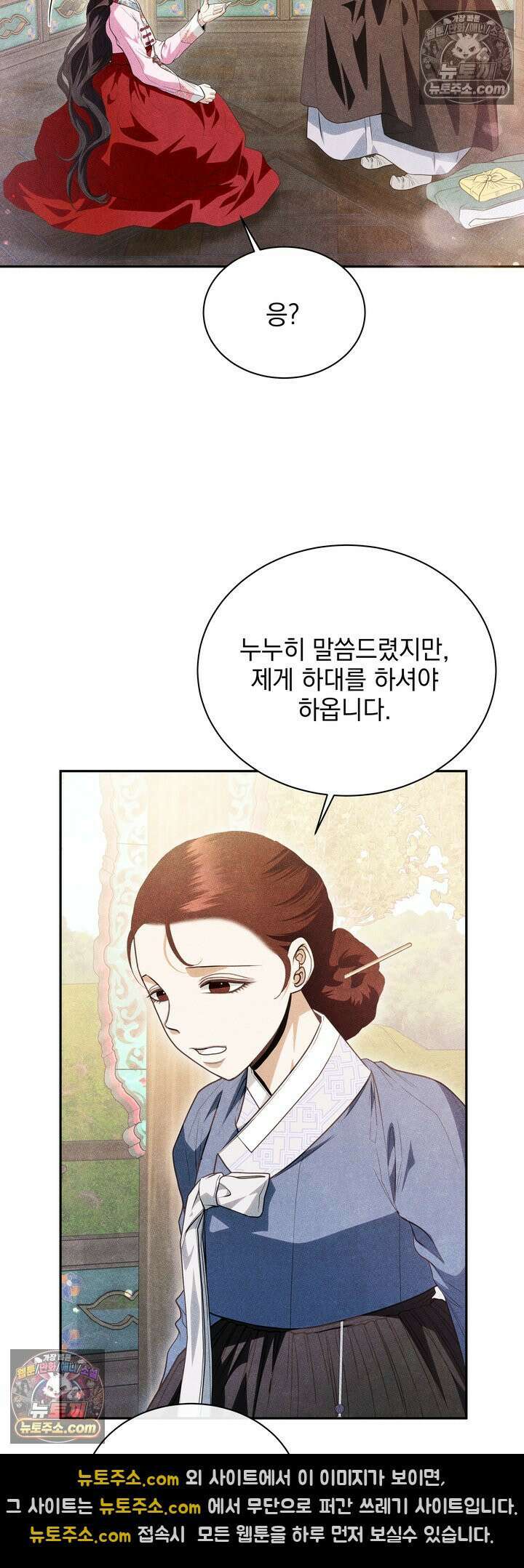 연일연야 31화 6