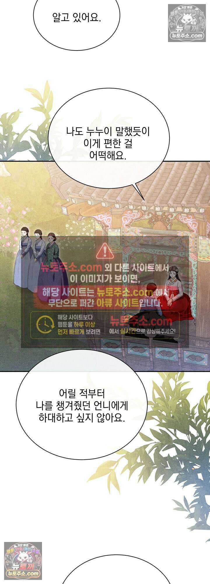 연일연야 31화 7