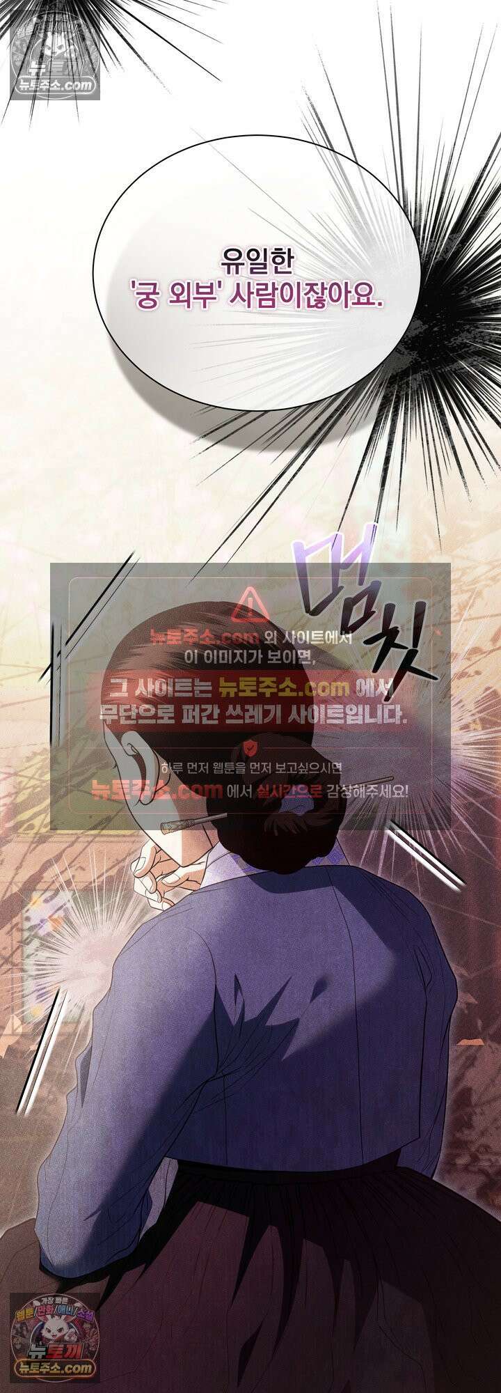 연일연야 31화 9