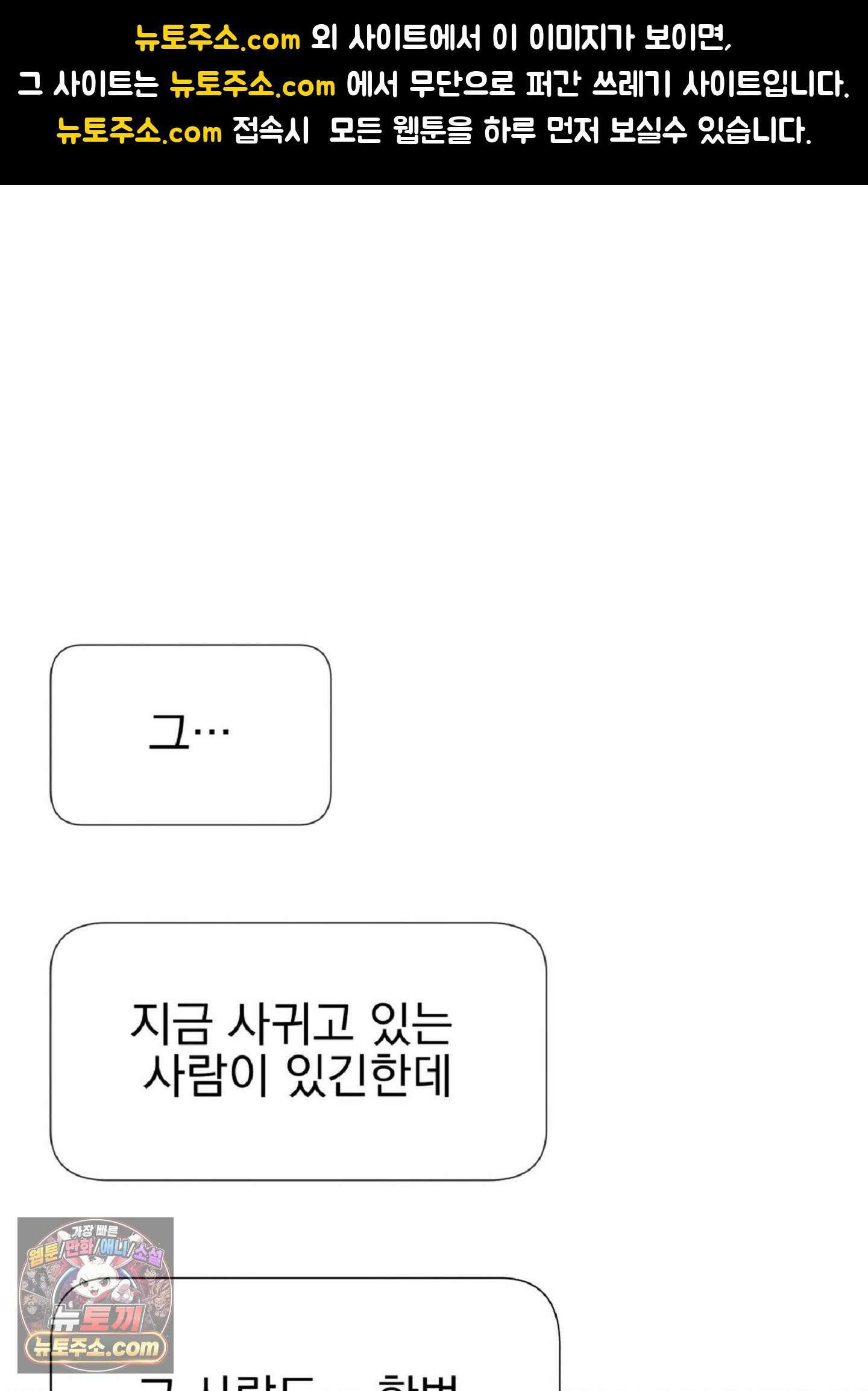 브로큰 다이아몬드 37화<시즌2 최종화> 1
