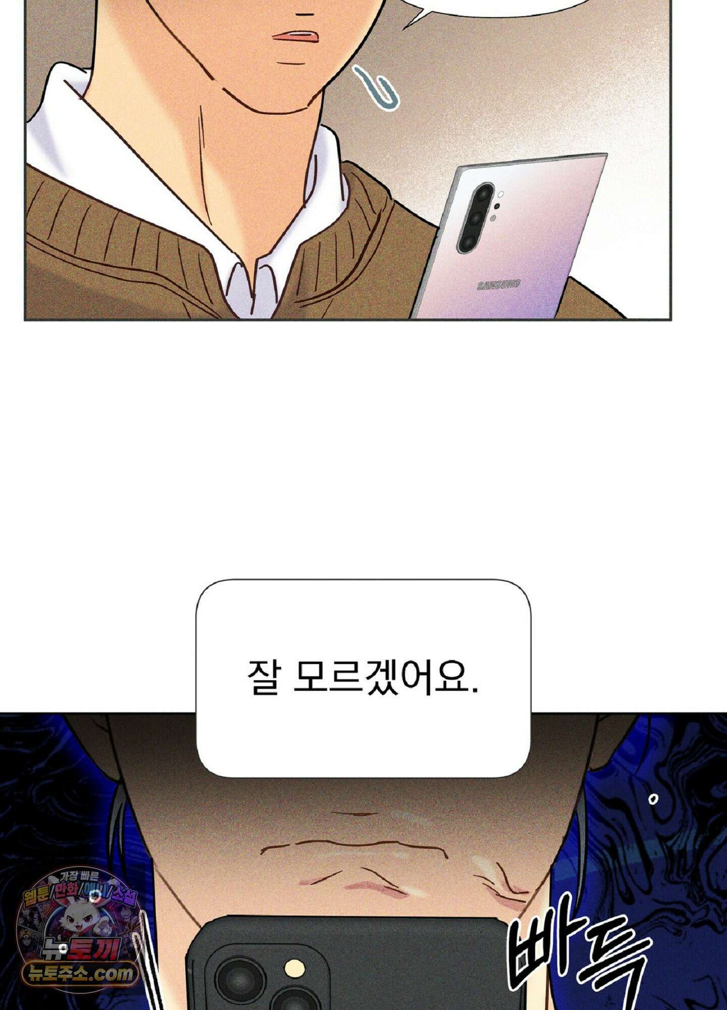 브로큰 다이아몬드 37화<시즌2 최종화> 6