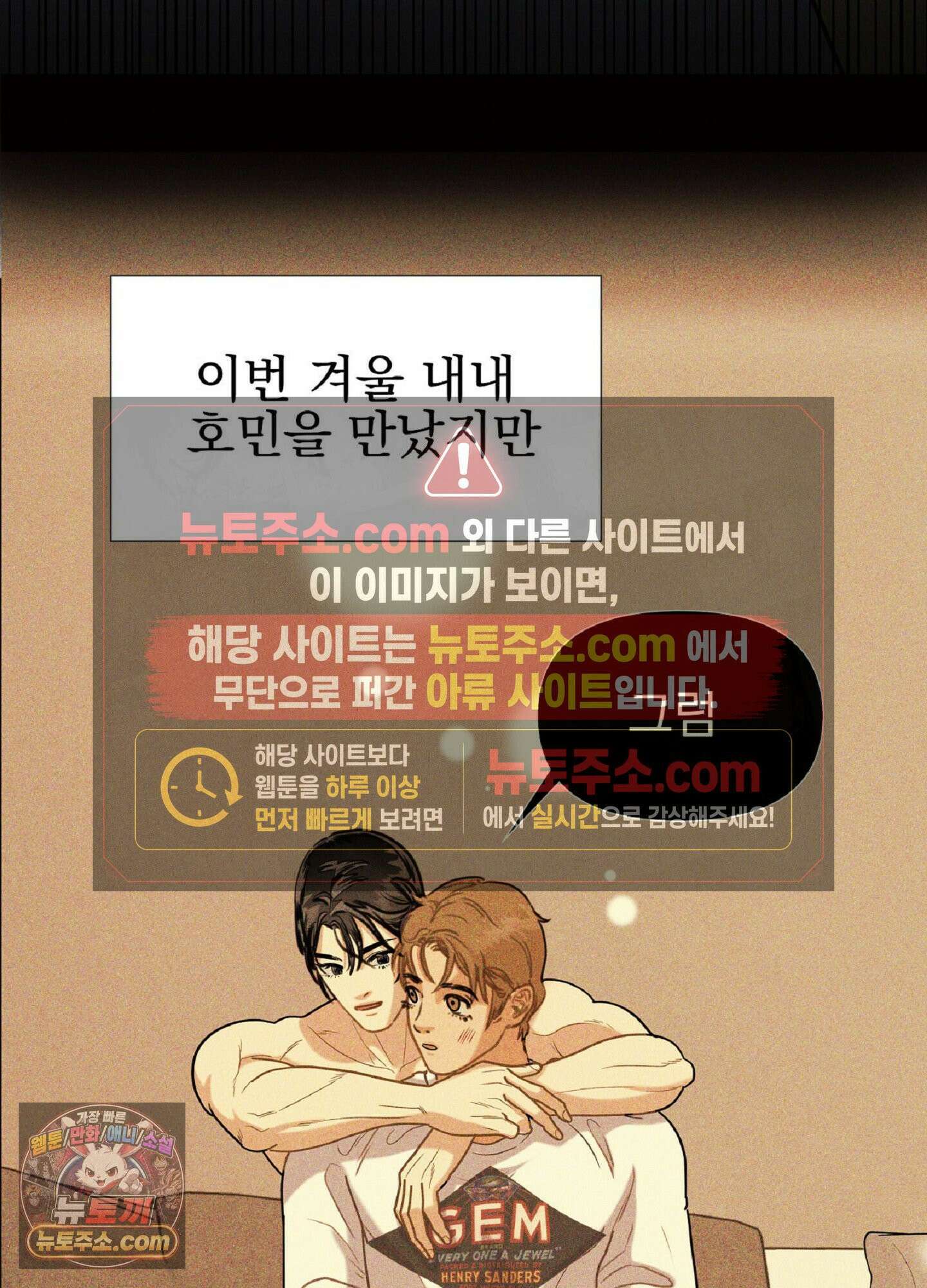 브로큰 다이아몬드 37화<시즌2 최종화> 8