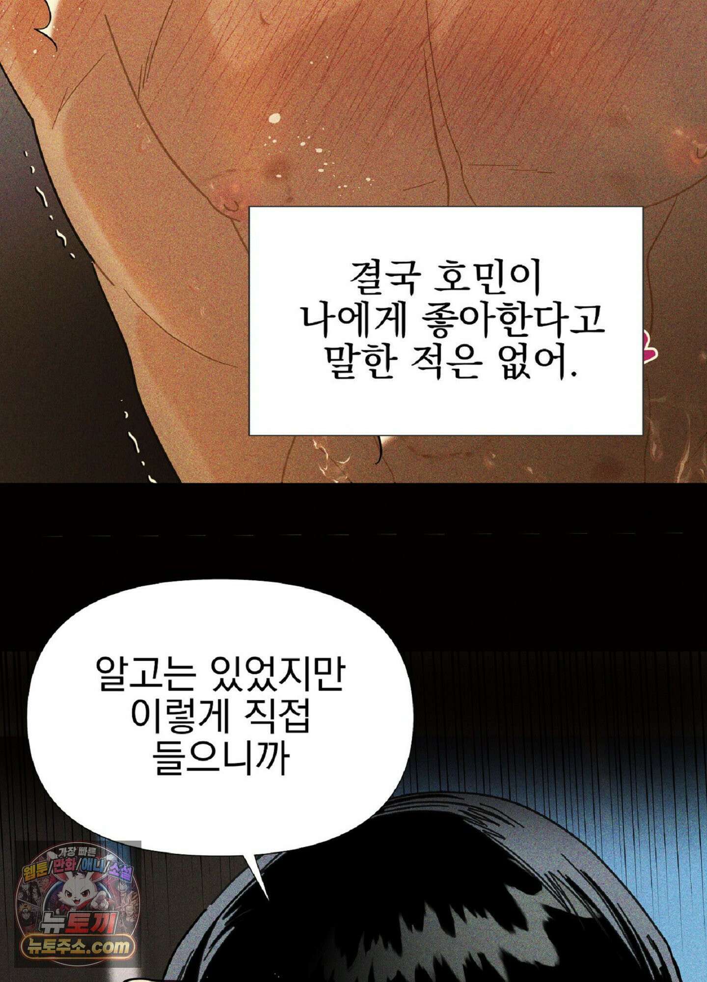 브로큰 다이아몬드 37화<시즌2 최종화> 12