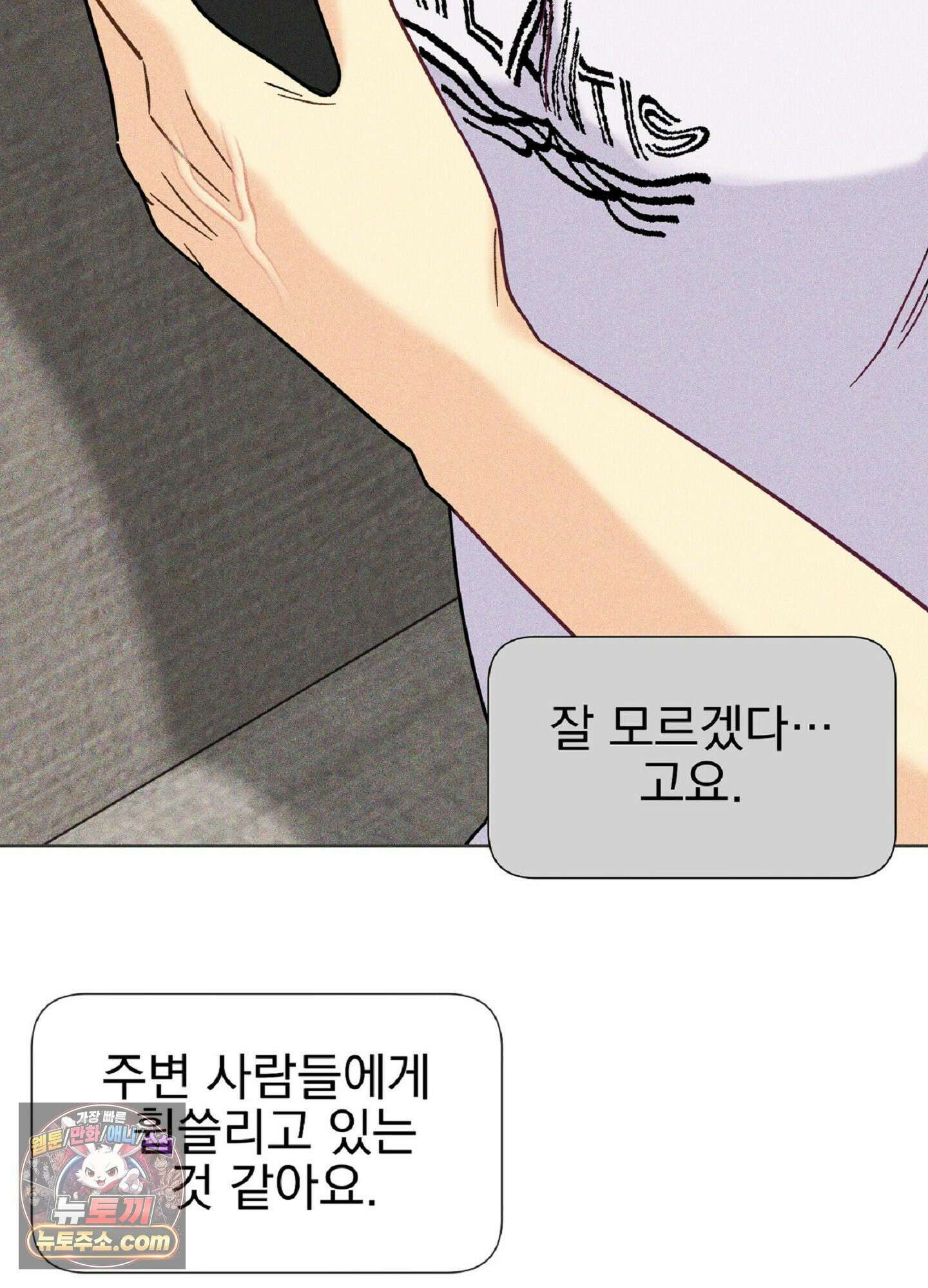 브로큰 다이아몬드 37화<시즌2 최종화> 14