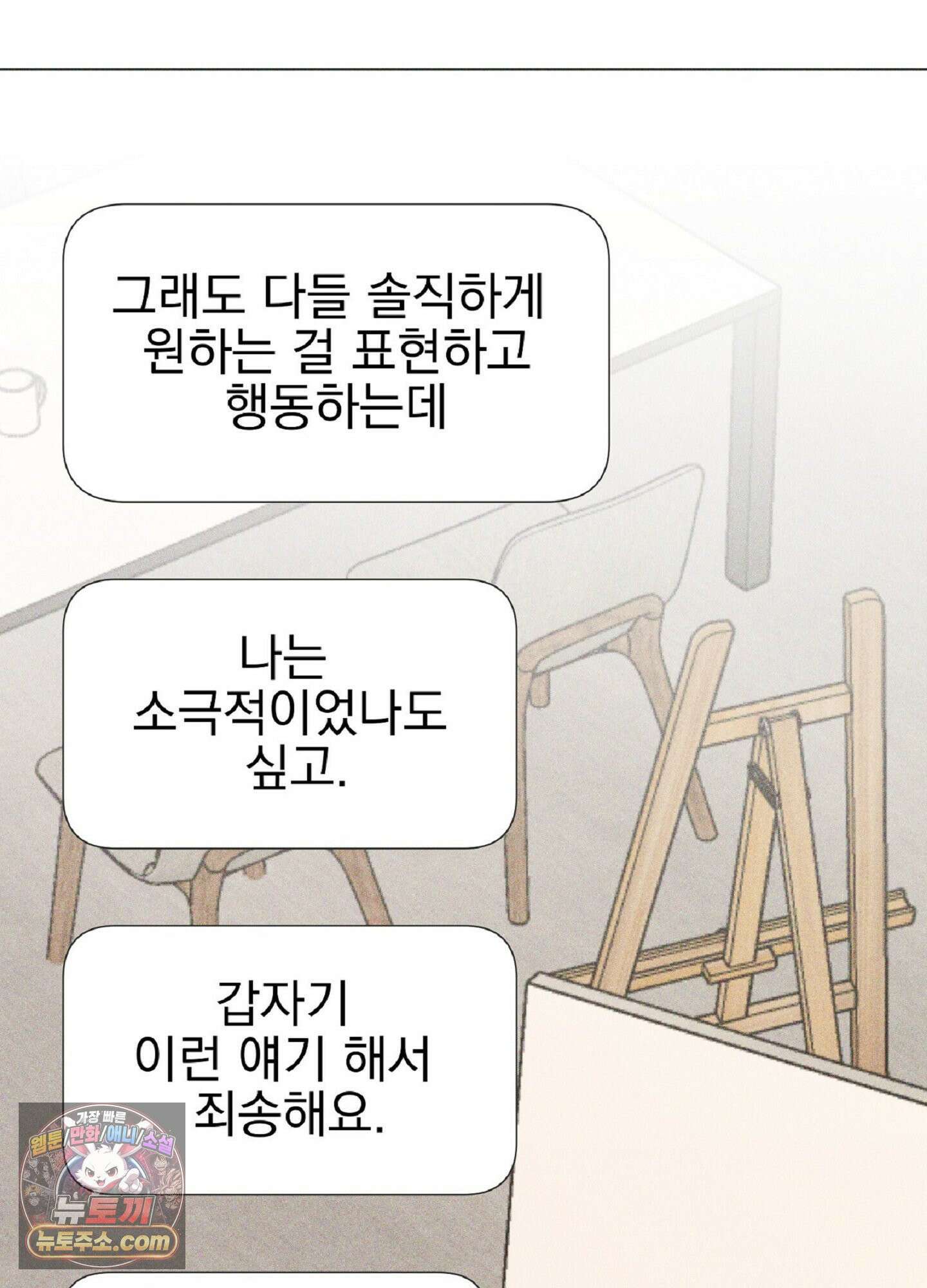 브로큰 다이아몬드 37화<시즌2 최종화> 15