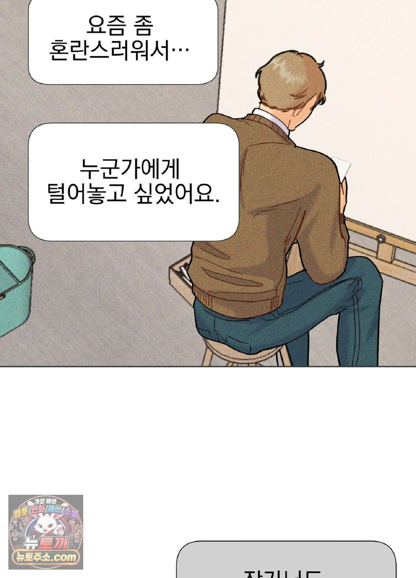 브로큰 다이아몬드 37화<시즌2 최종화> 16