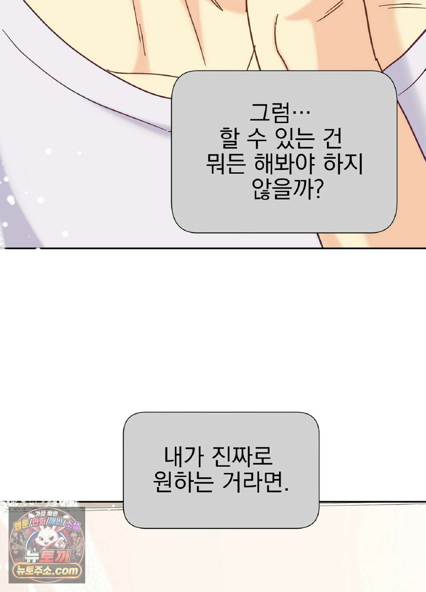 브로큰 다이아몬드 37화<시즌2 최종화> 24