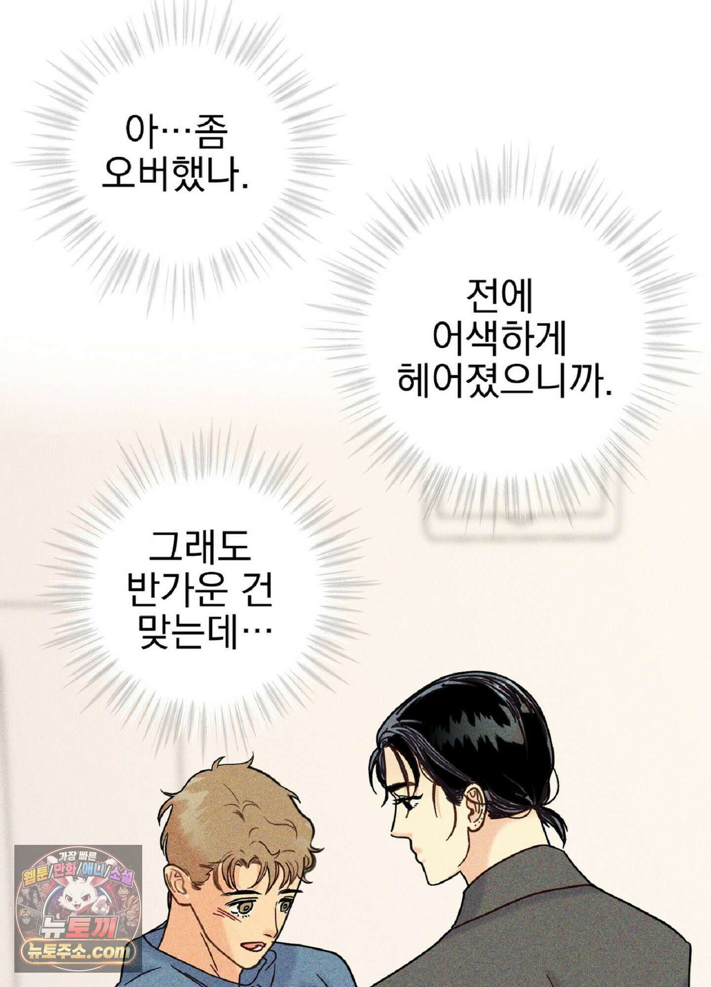브로큰 다이아몬드 37화<시즌2 최종화> 36