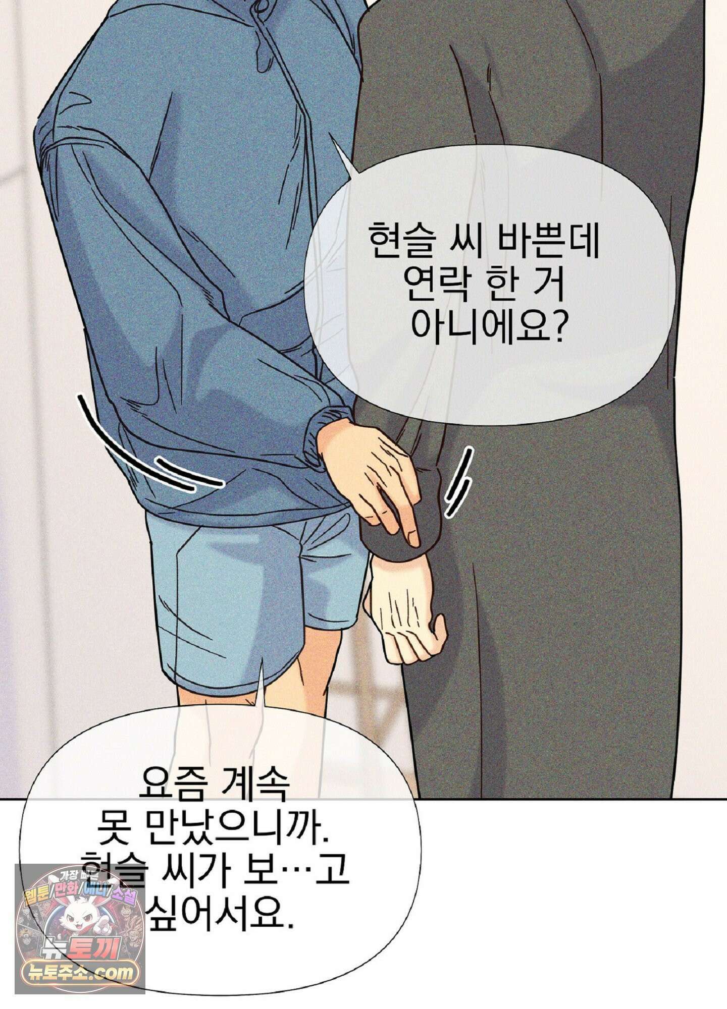 브로큰 다이아몬드 37화<시즌2 최종화> 37