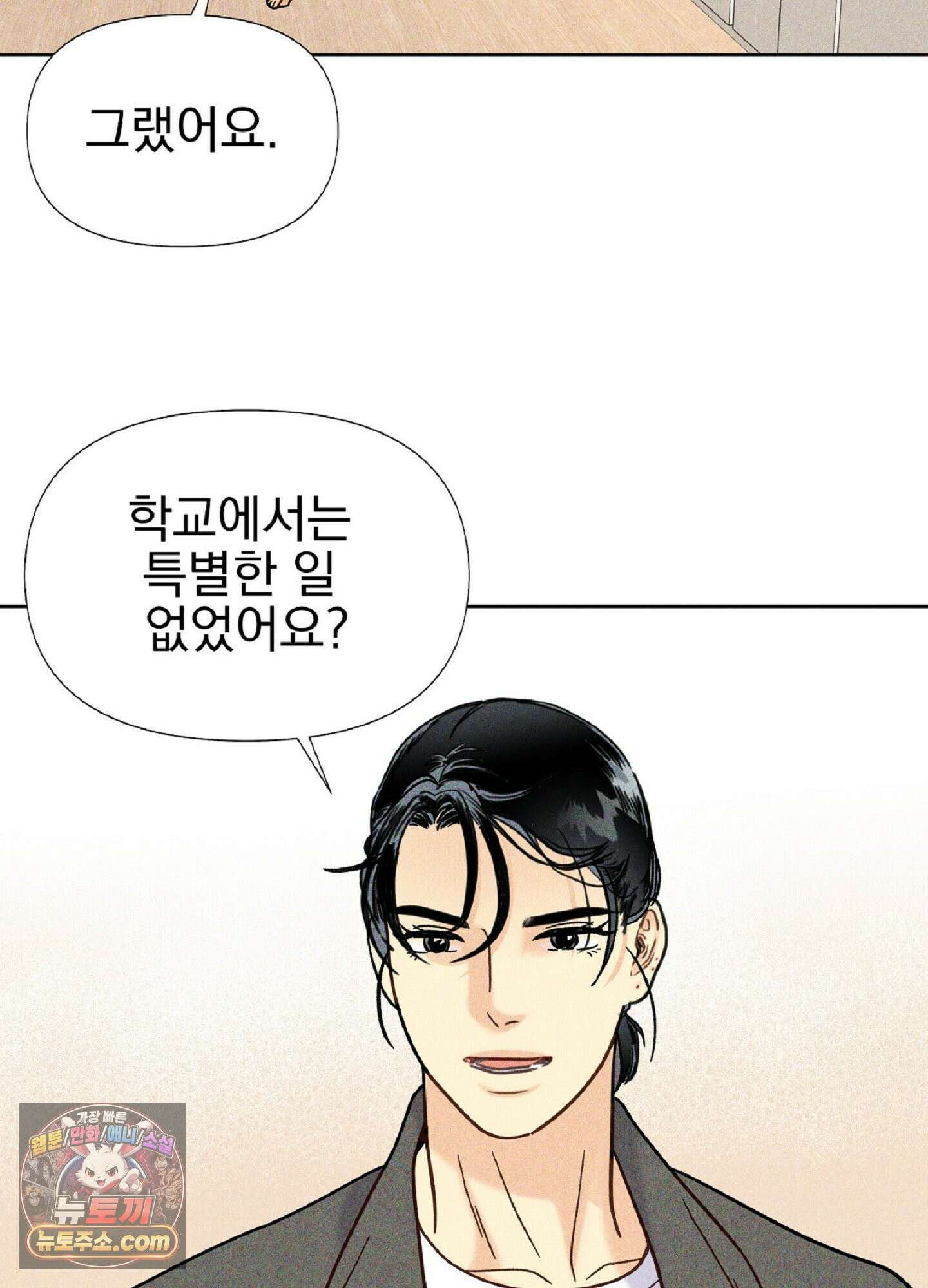 브로큰 다이아몬드 37화<시즌2 최종화> 40