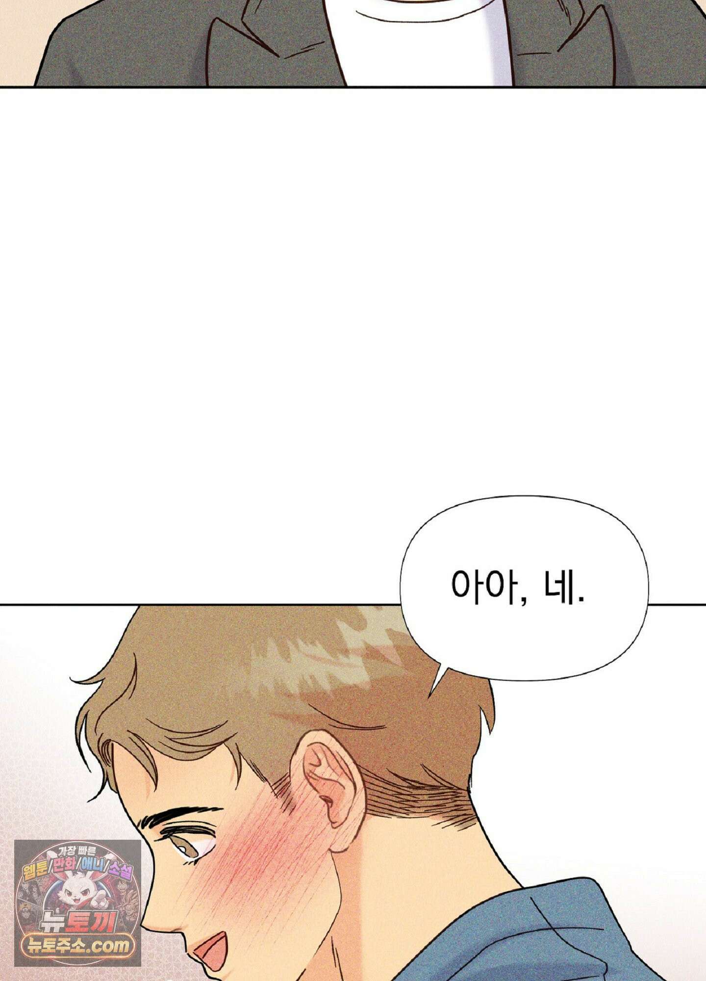 브로큰 다이아몬드 37화<시즌2 최종화> 41