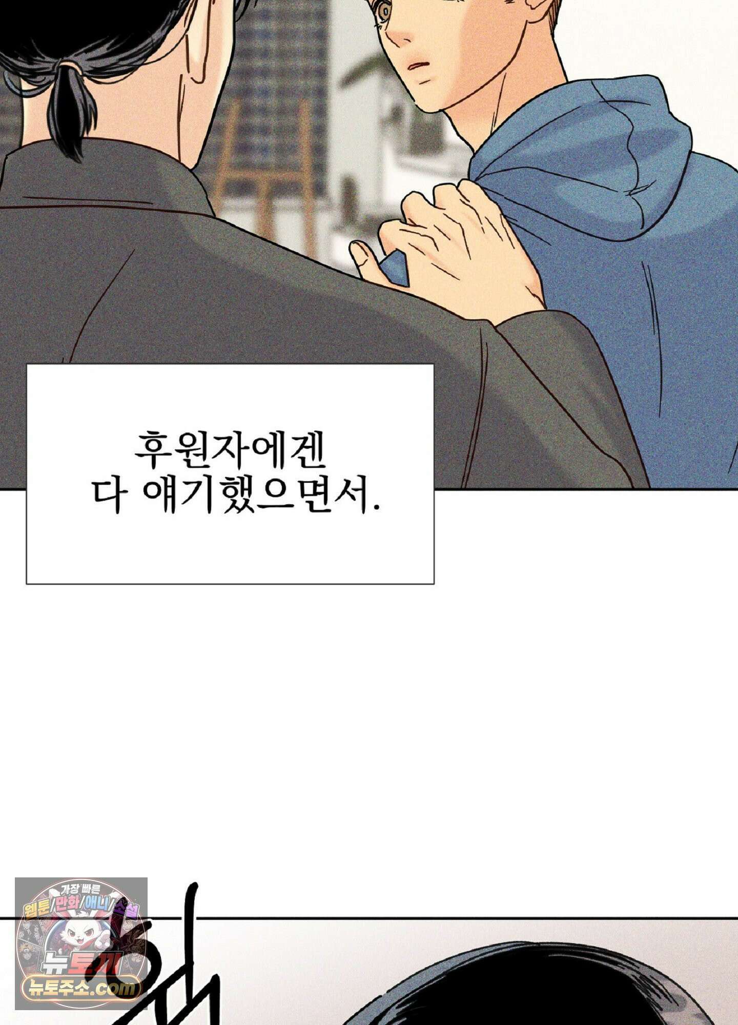 브로큰 다이아몬드 37화<시즌2 최종화> 44