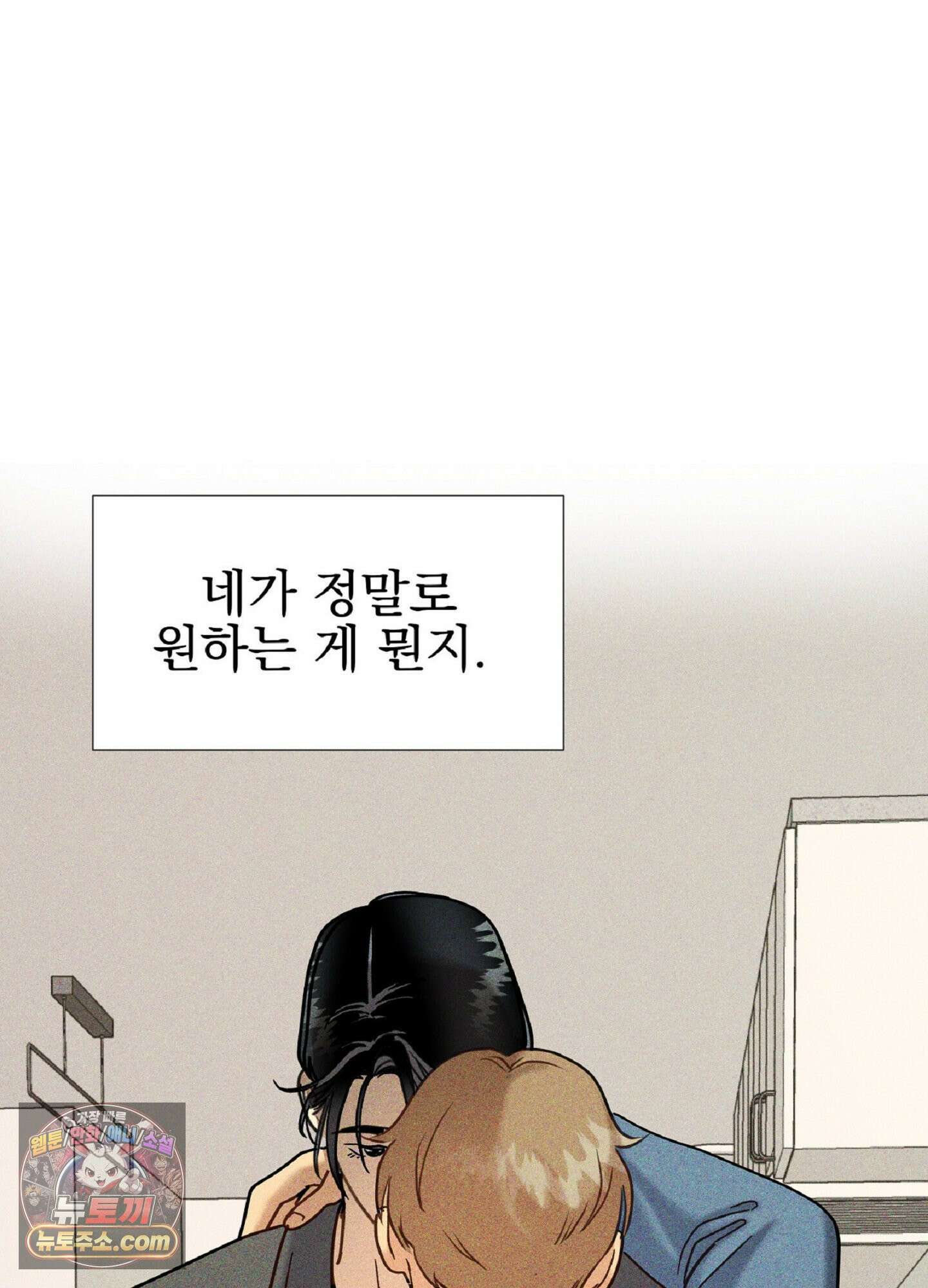 브로큰 다이아몬드 37화<시즌2 최종화> 53