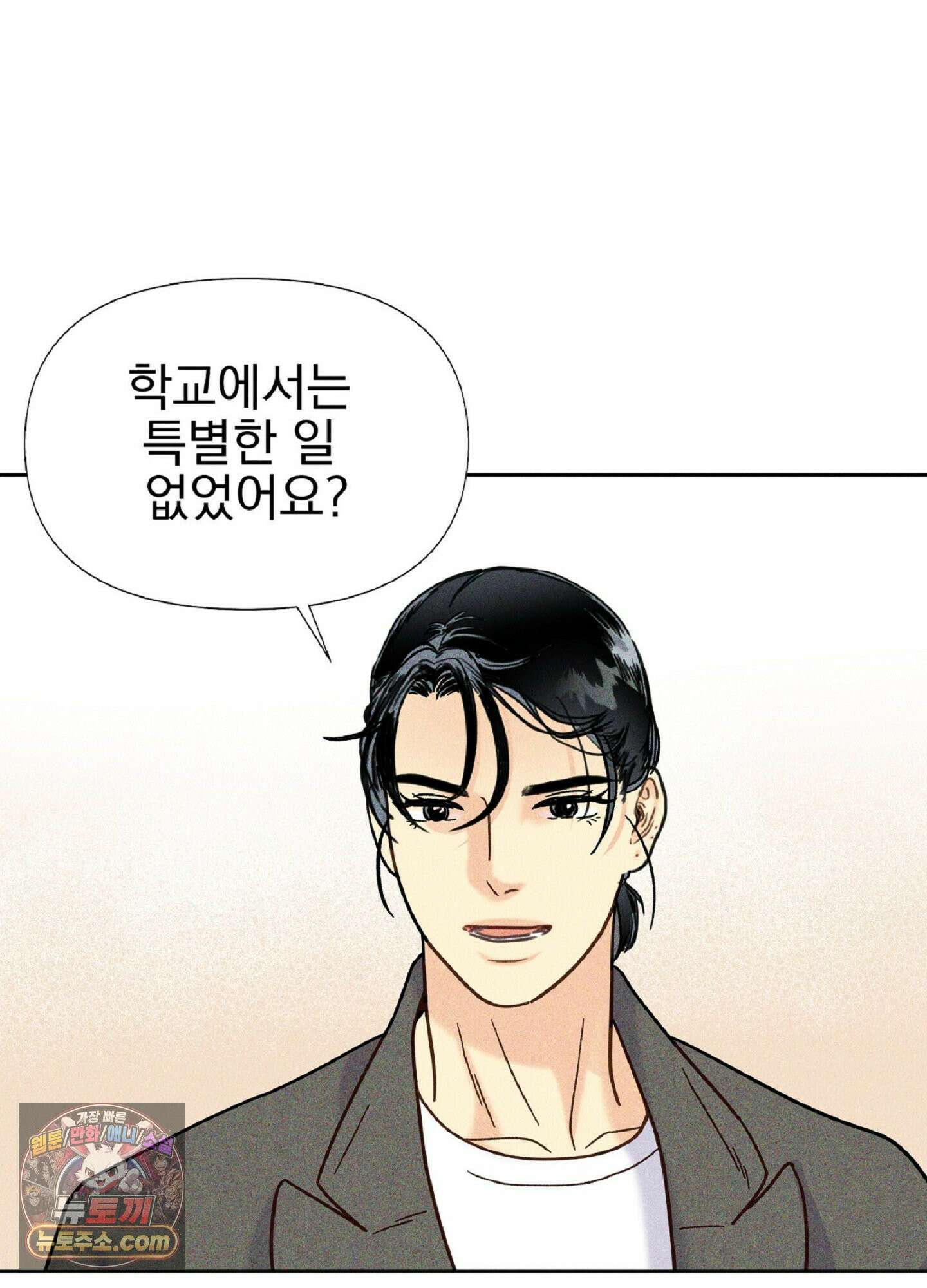 브로큰 다이아몬드 37화<시즌2 최종화> 57