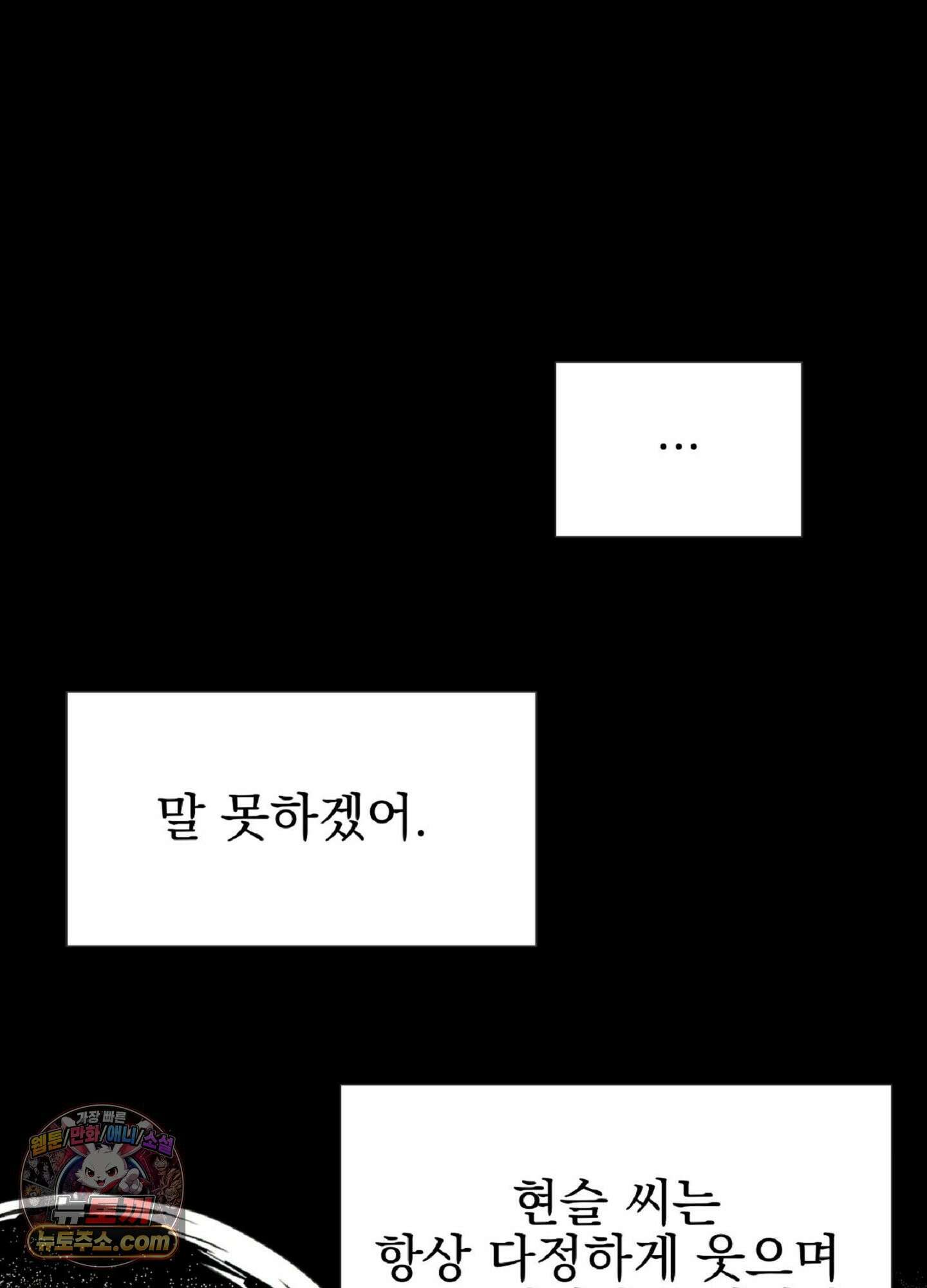 브로큰 다이아몬드 37화<시즌2 최종화> 62