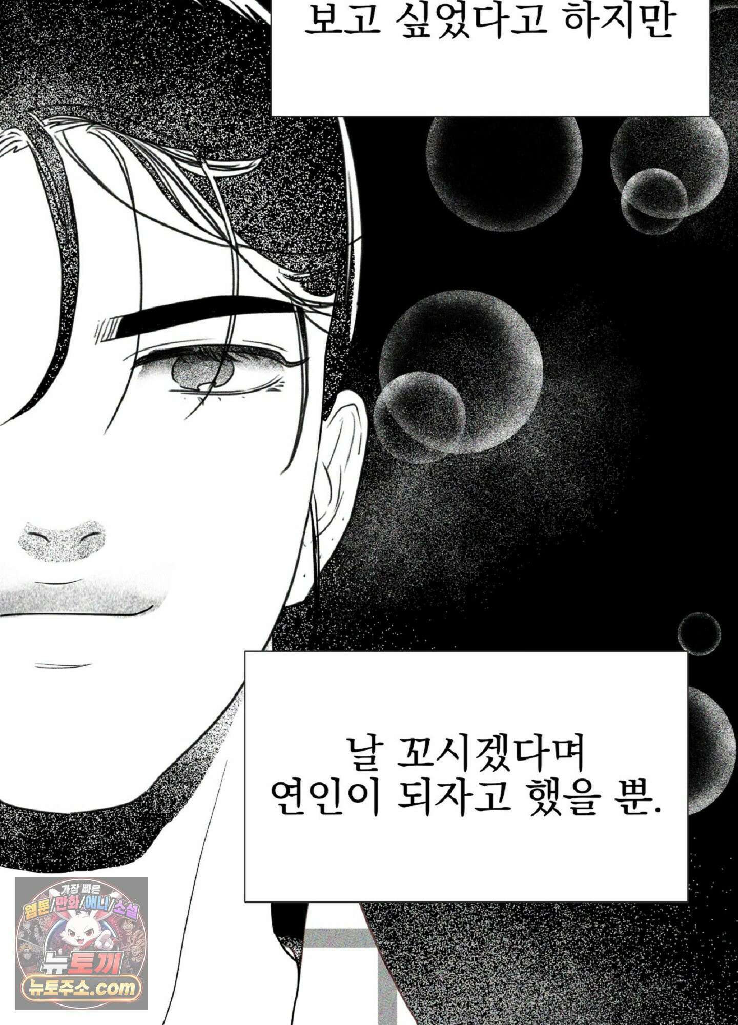 브로큰 다이아몬드 37화<시즌2 최종화> 63