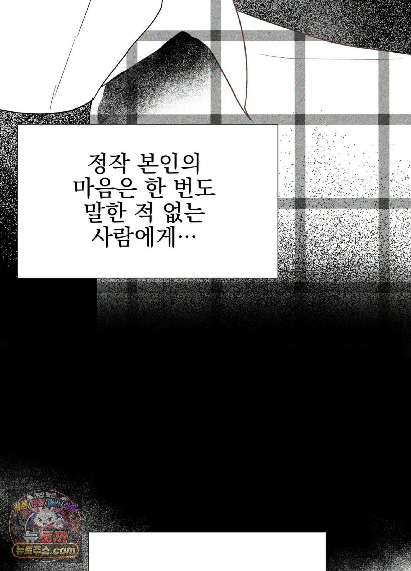 브로큰 다이아몬드 37화<시즌2 최종화> 64