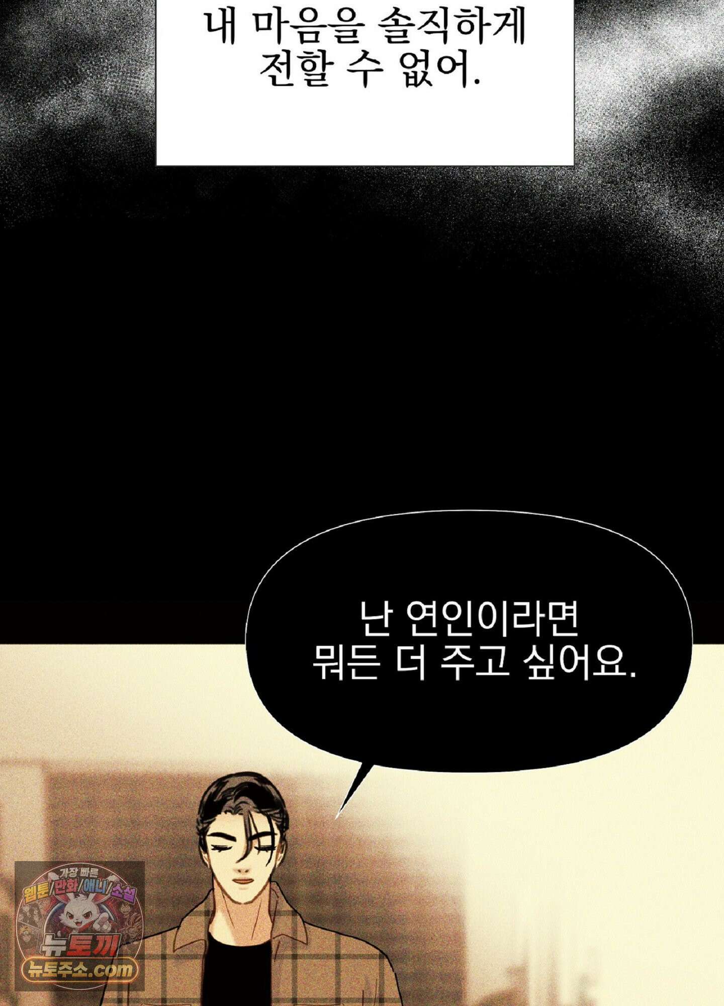 브로큰 다이아몬드 37화<시즌2 최종화> 65