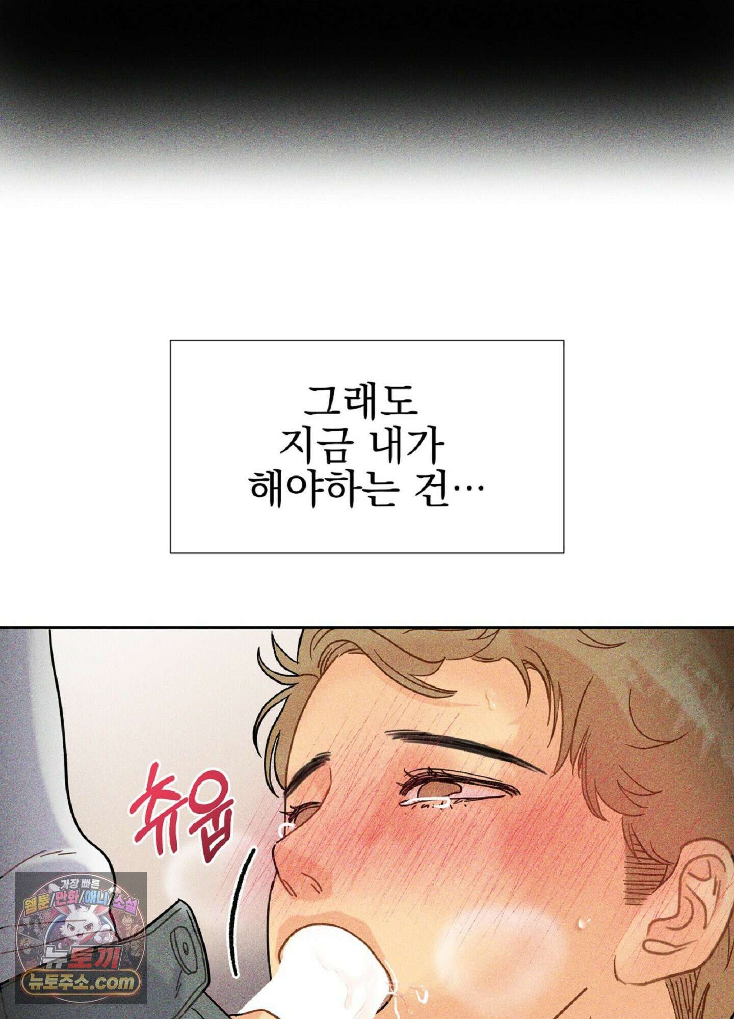 브로큰 다이아몬드 37화<시즌2 최종화> 67
