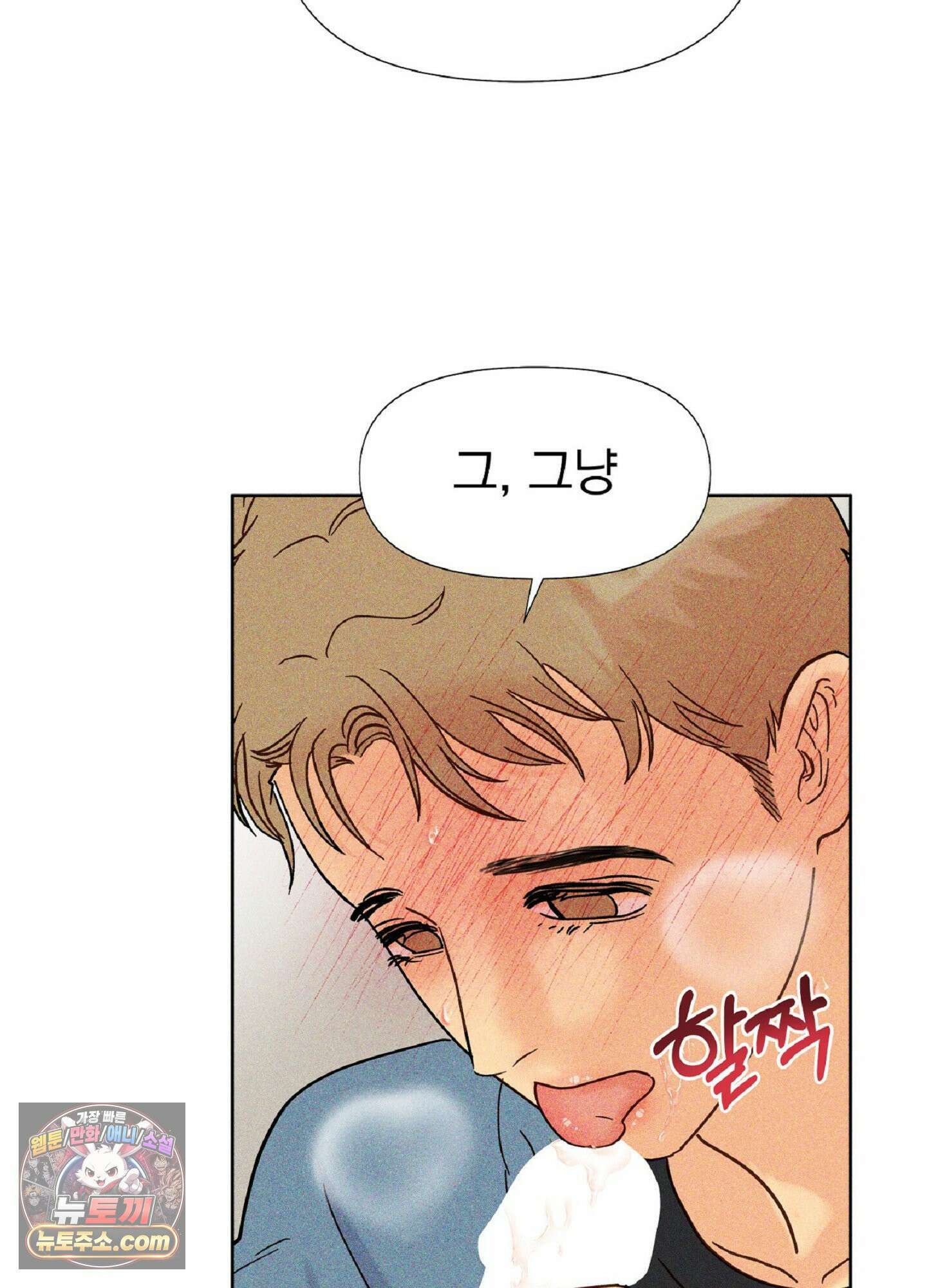 브로큰 다이아몬드 37화<시즌2 최종화> 74