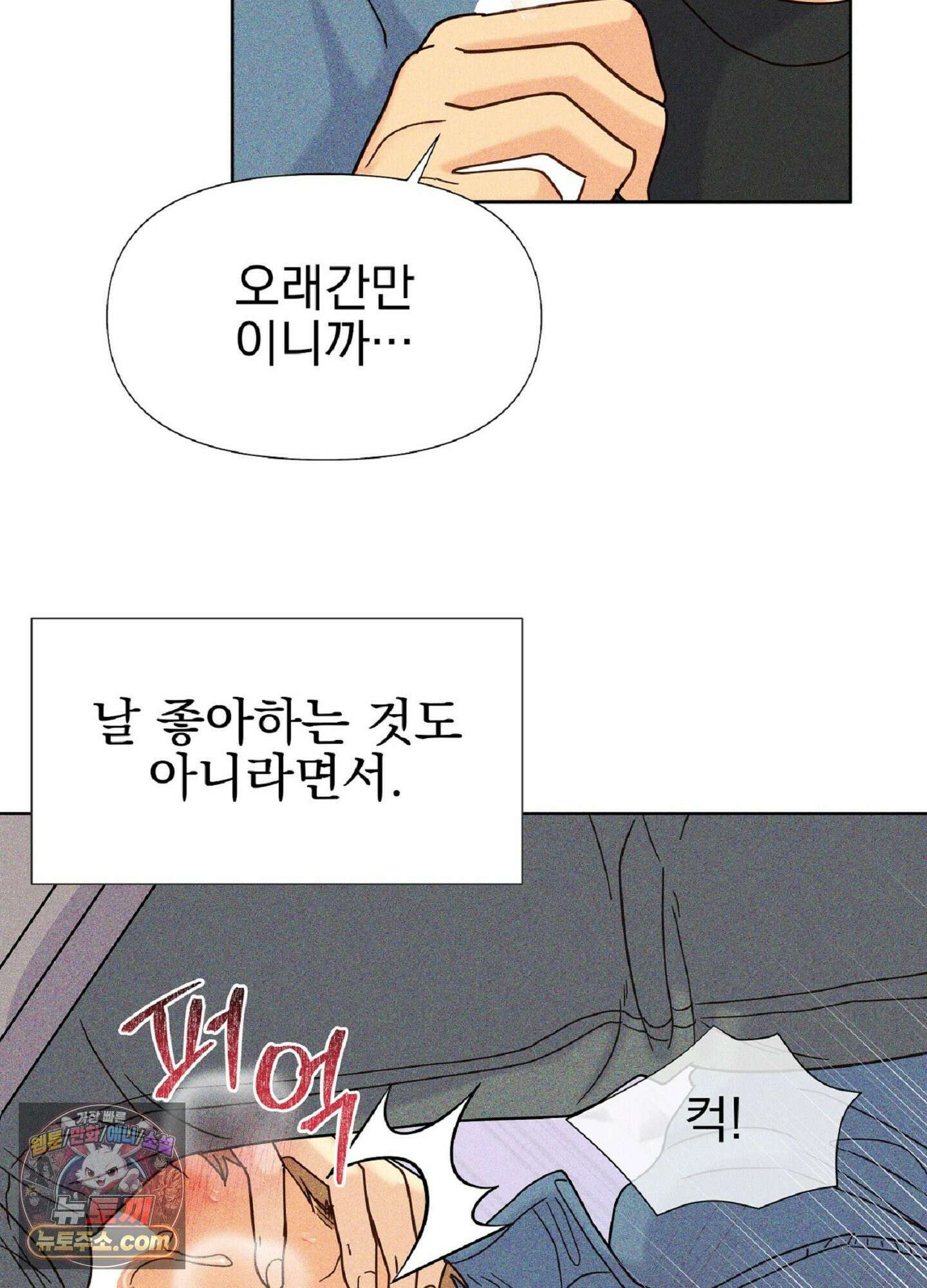 브로큰 다이아몬드 37화<시즌2 최종화> 75