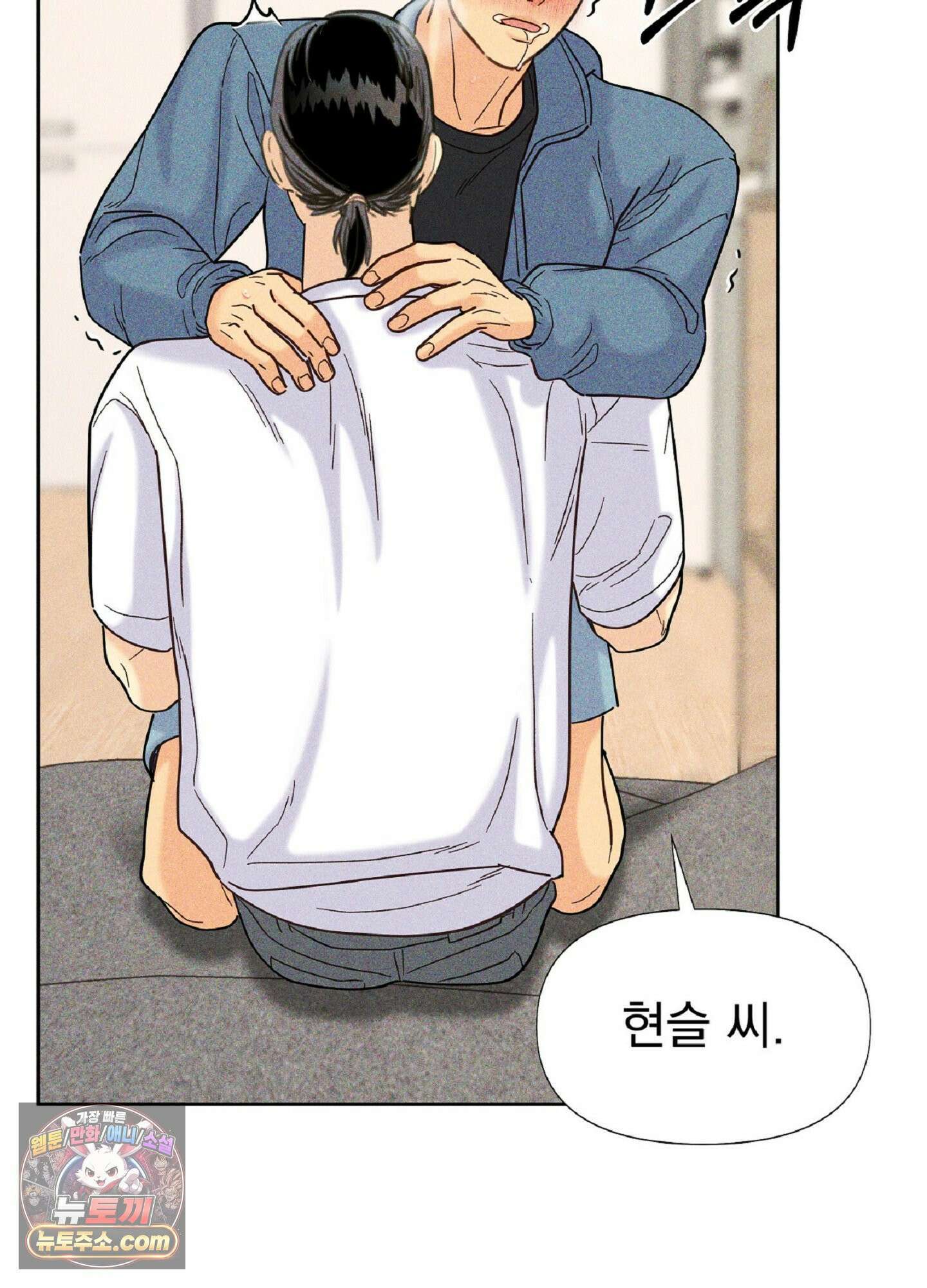브로큰 다이아몬드 37화<시즌2 최종화> 79
