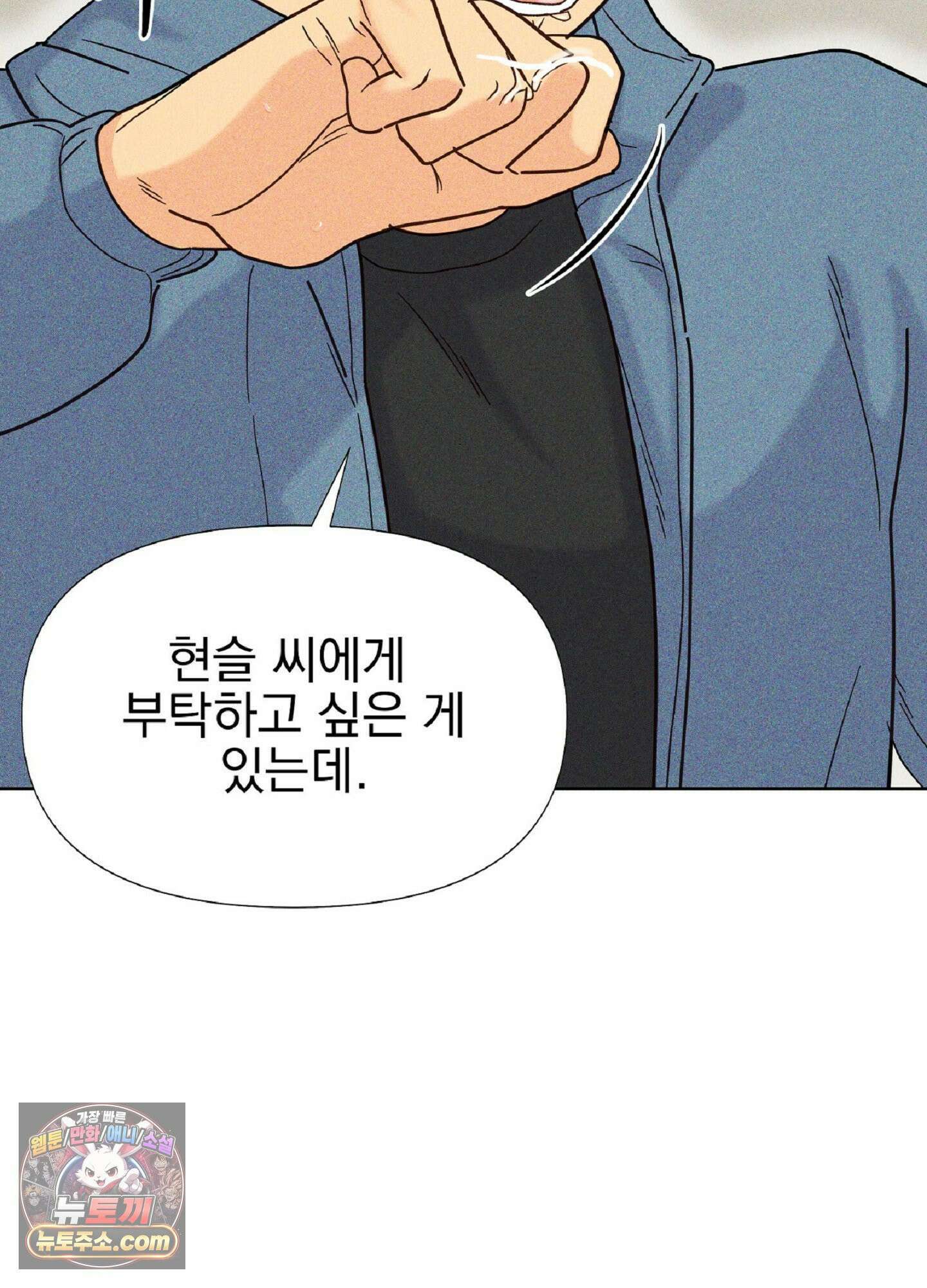 브로큰 다이아몬드 37화<시즌2 최종화> 81