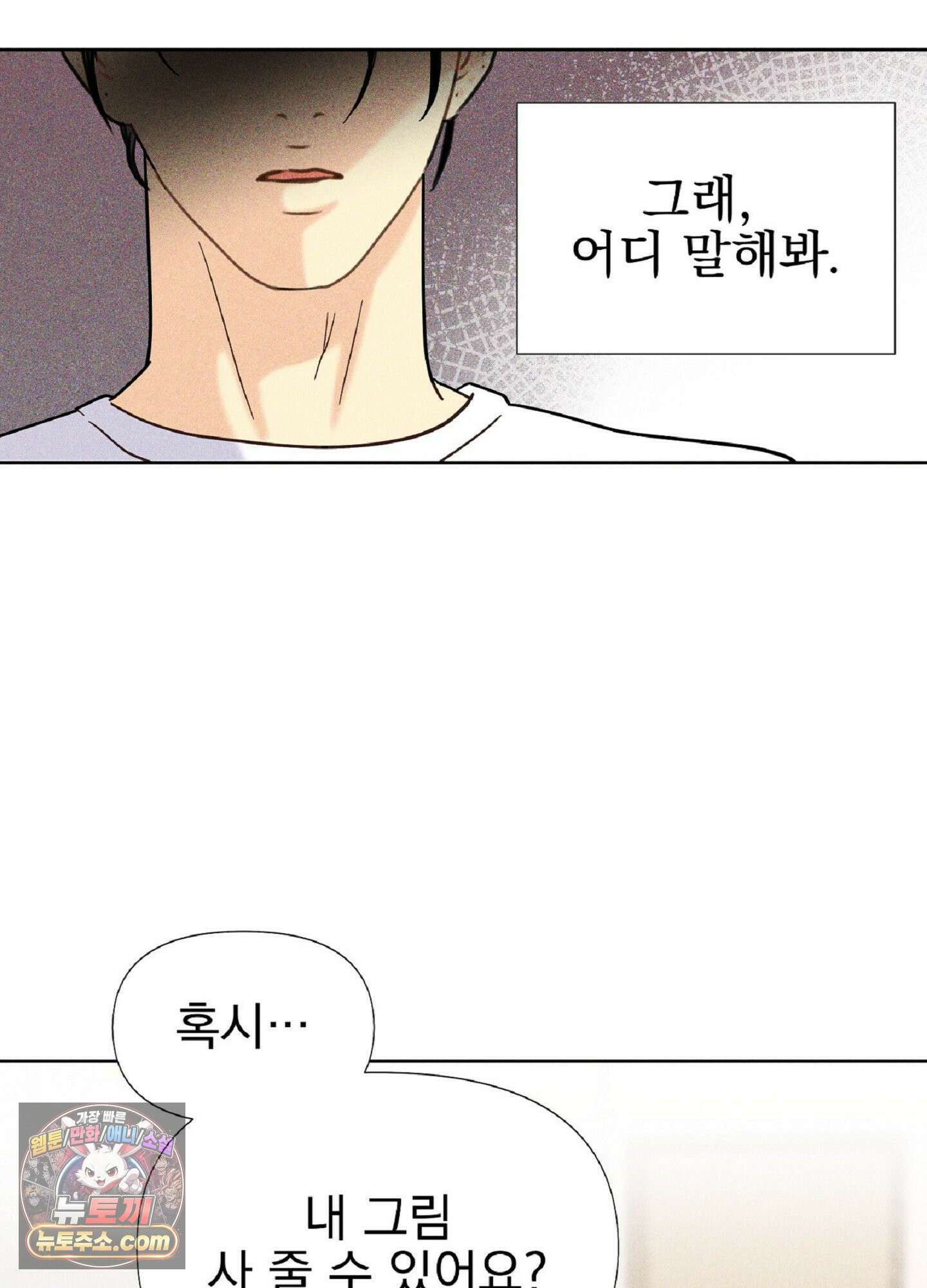 브로큰 다이아몬드 37화<시즌2 최종화> 82