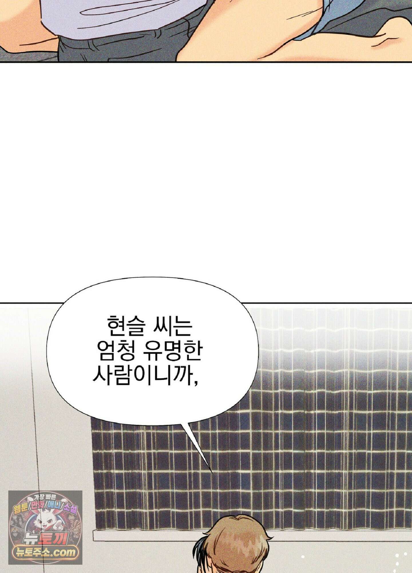브로큰 다이아몬드 37화<시즌2 최종화> 84