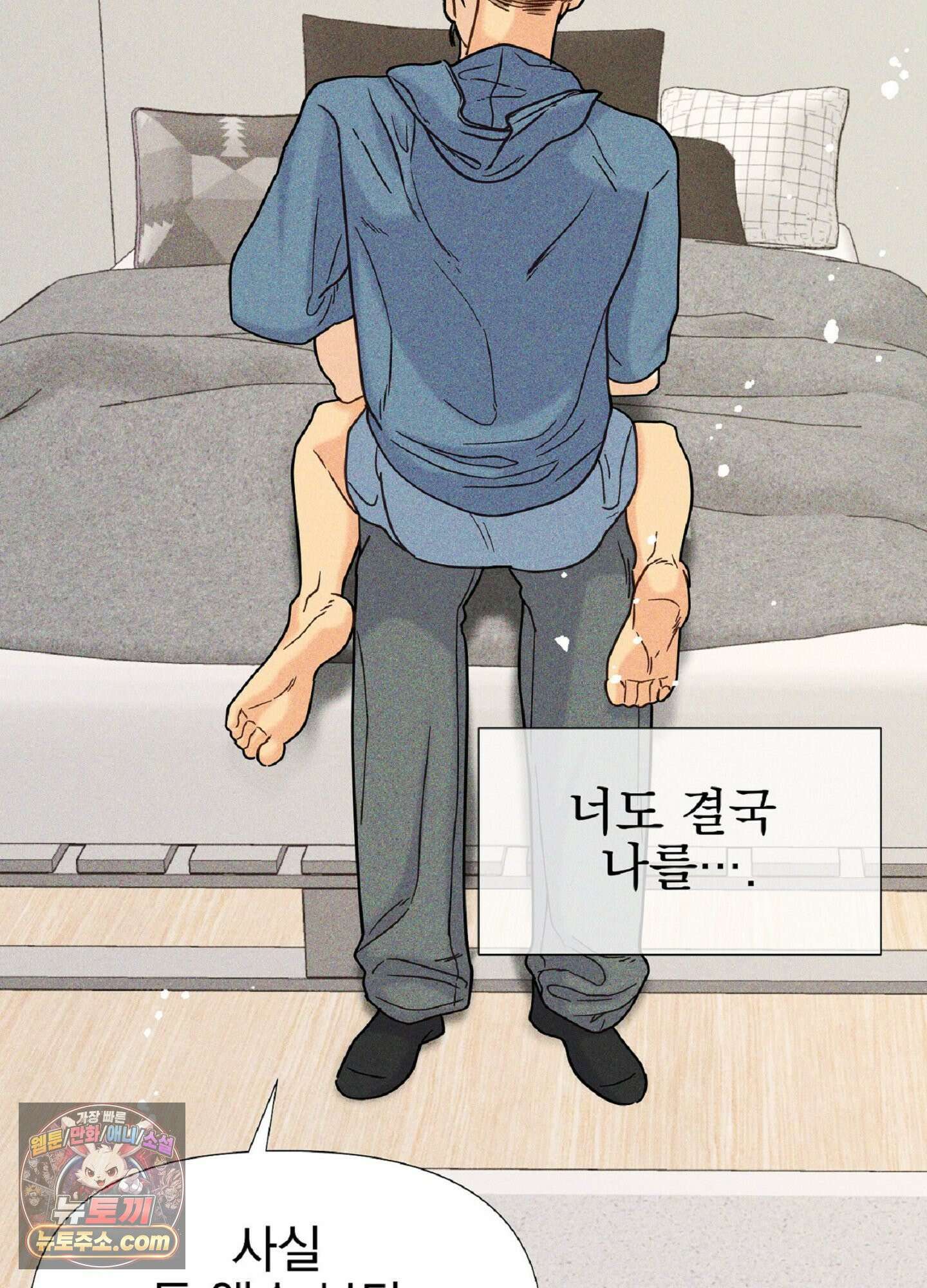 브로큰 다이아몬드 37화<시즌2 최종화> 85