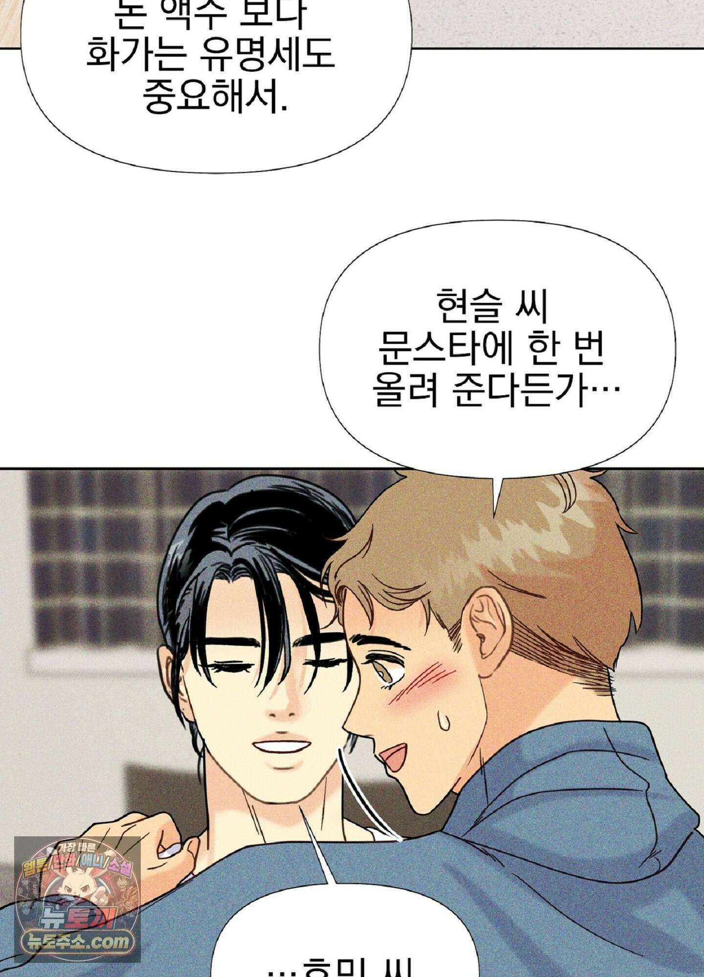 브로큰 다이아몬드 37화<시즌2 최종화> 86