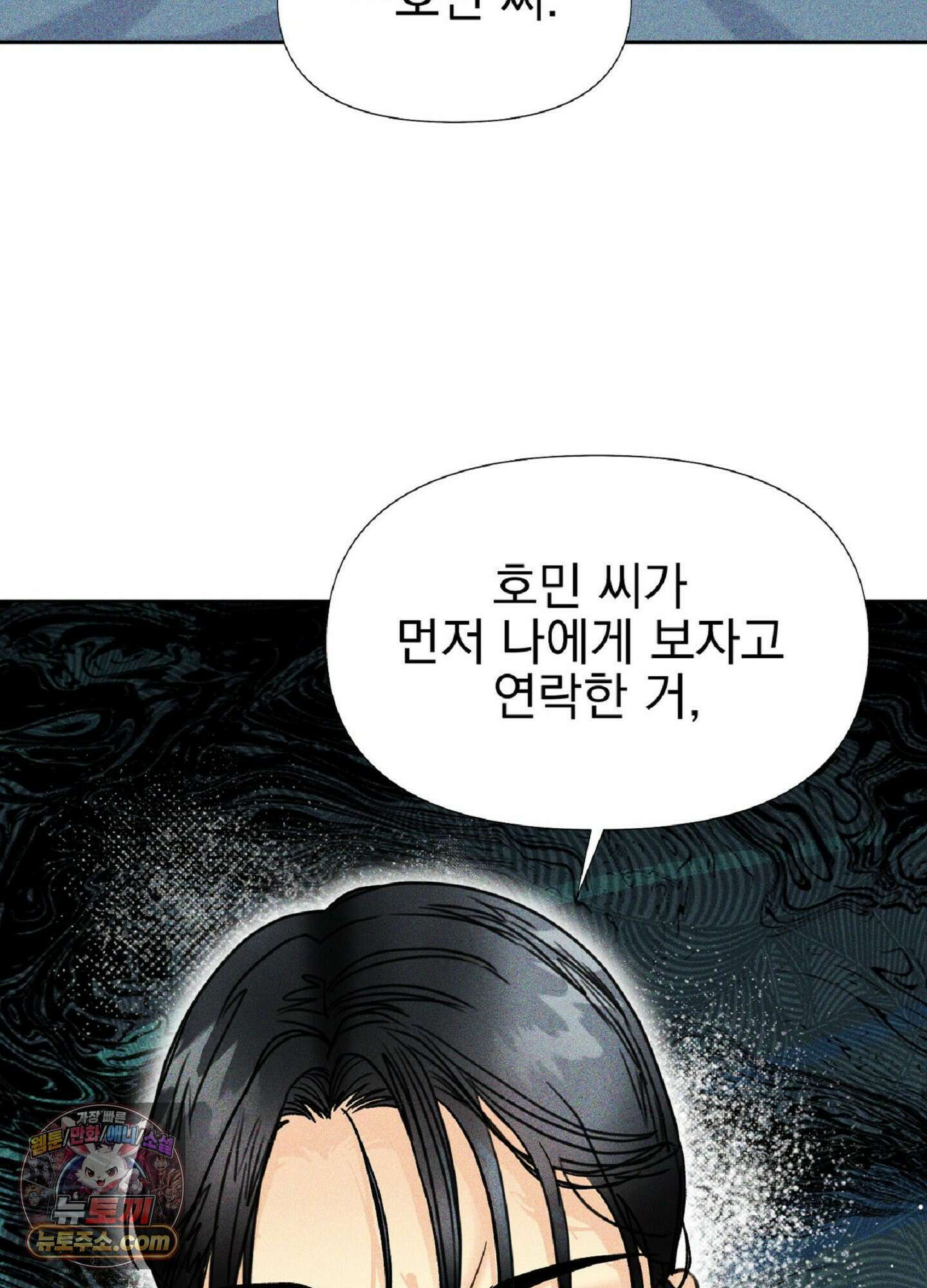 브로큰 다이아몬드 37화<시즌2 최종화> 87