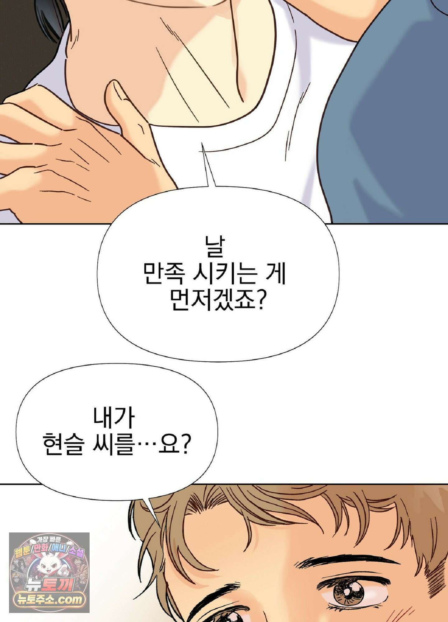 브로큰 다이아몬드 37화<시즌2 최종화> 91