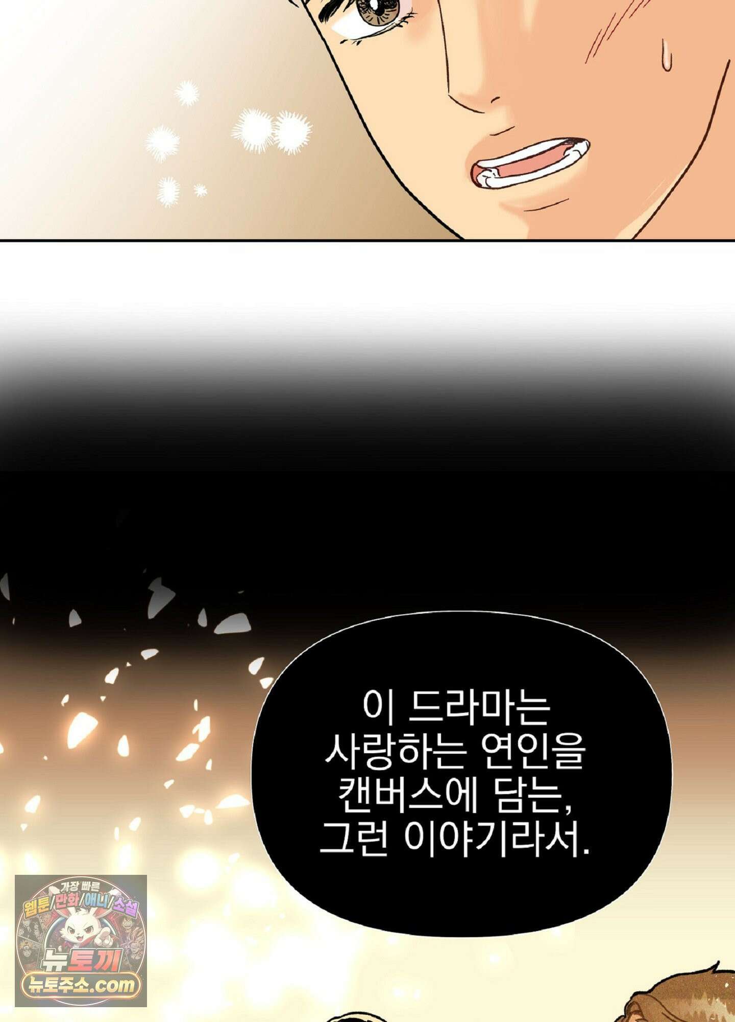 브로큰 다이아몬드 37화<시즌2 최종화> 92