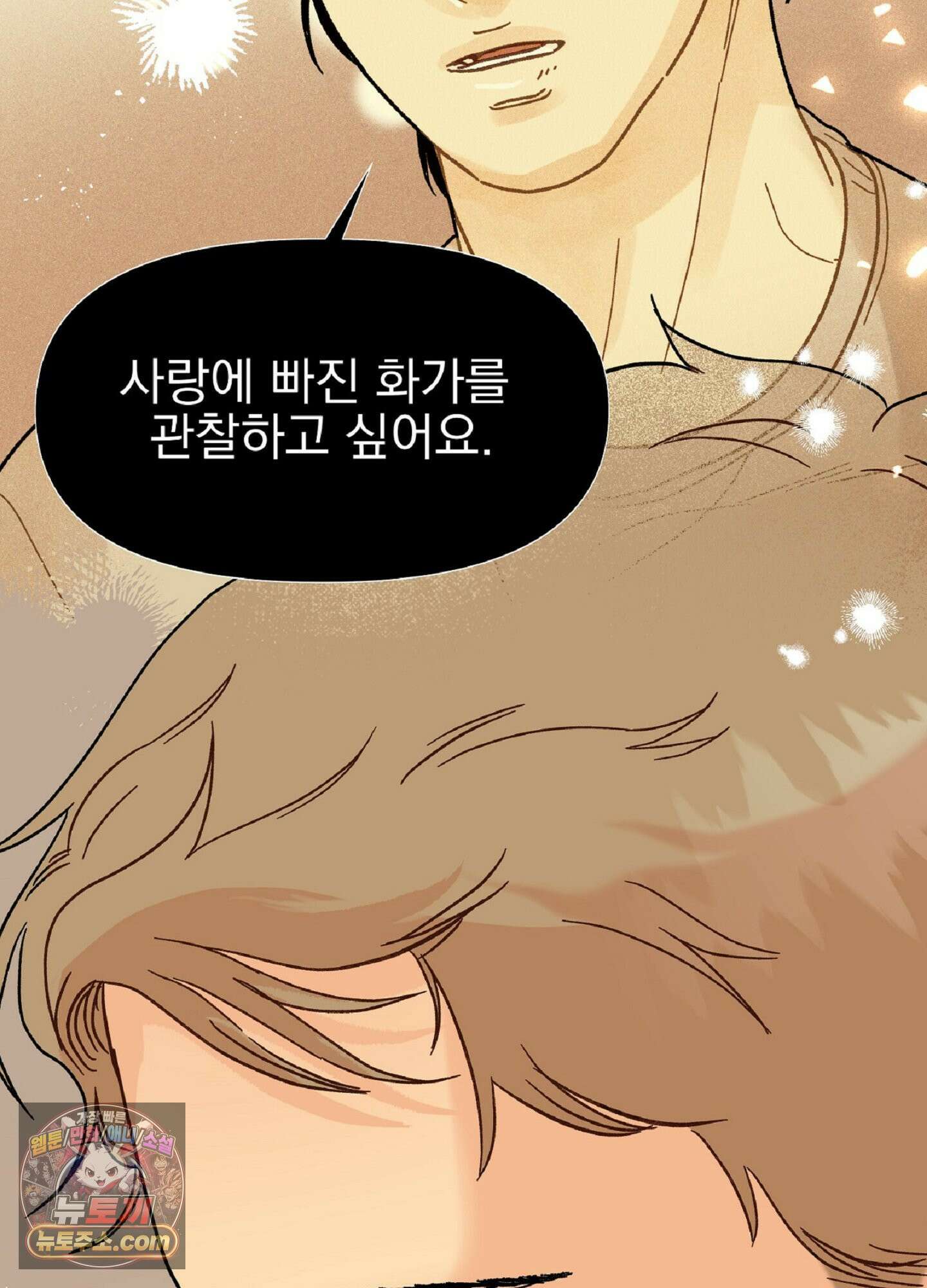 브로큰 다이아몬드 37화<시즌2 최종화> 94
