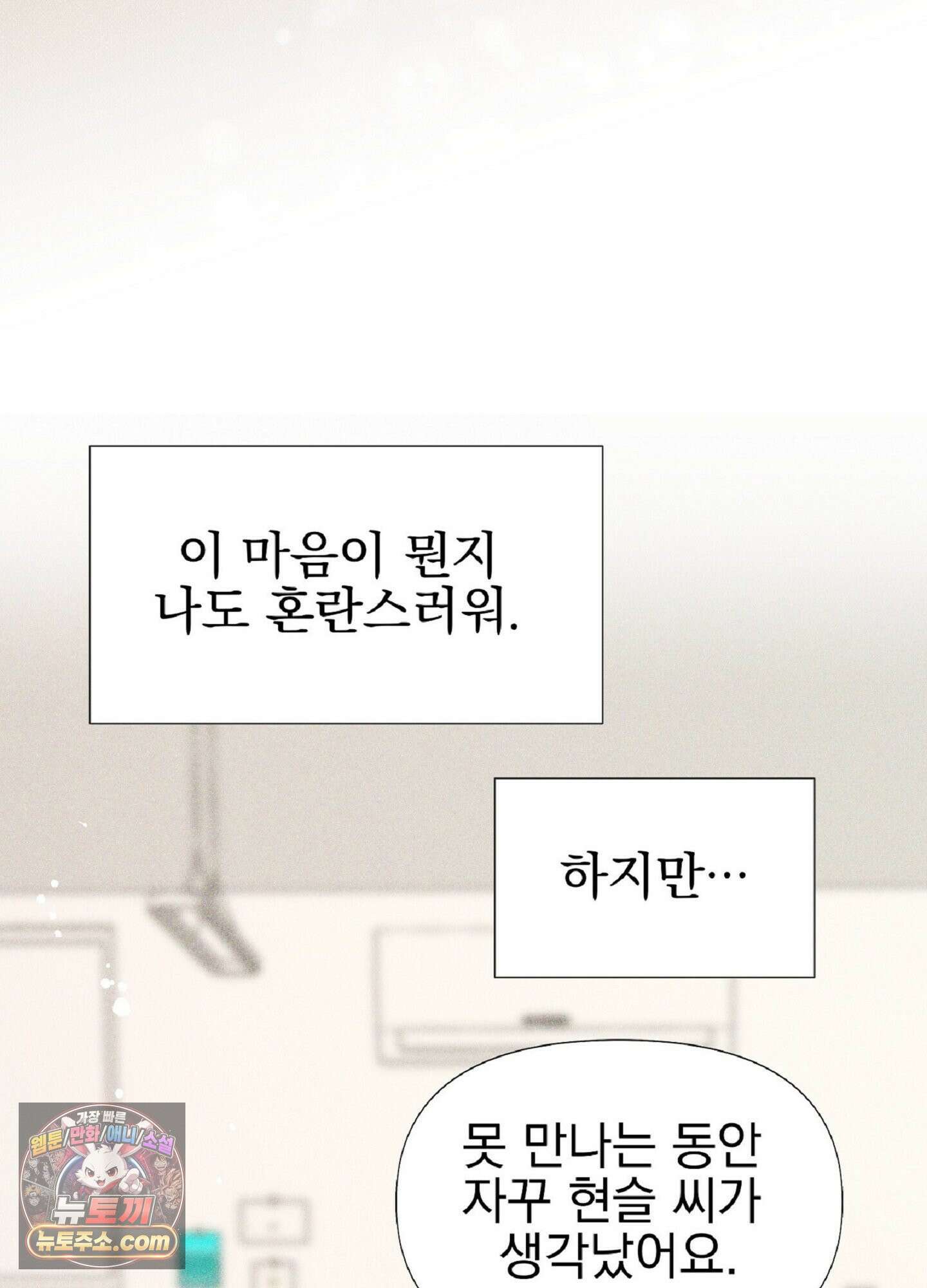 브로큰 다이아몬드 37화<시즌2 최종화> 96