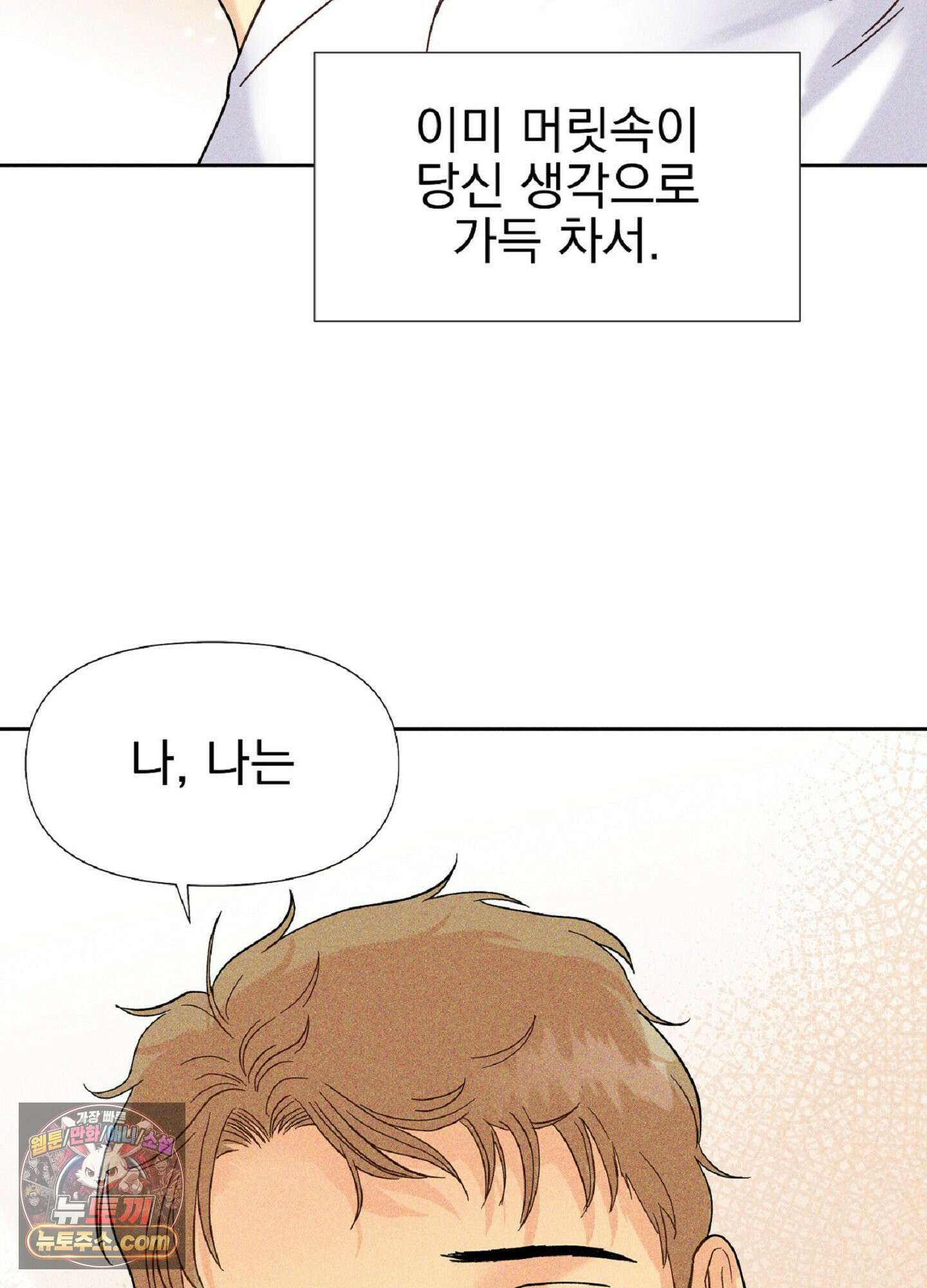 브로큰 다이아몬드 37화<시즌2 최종화> 99