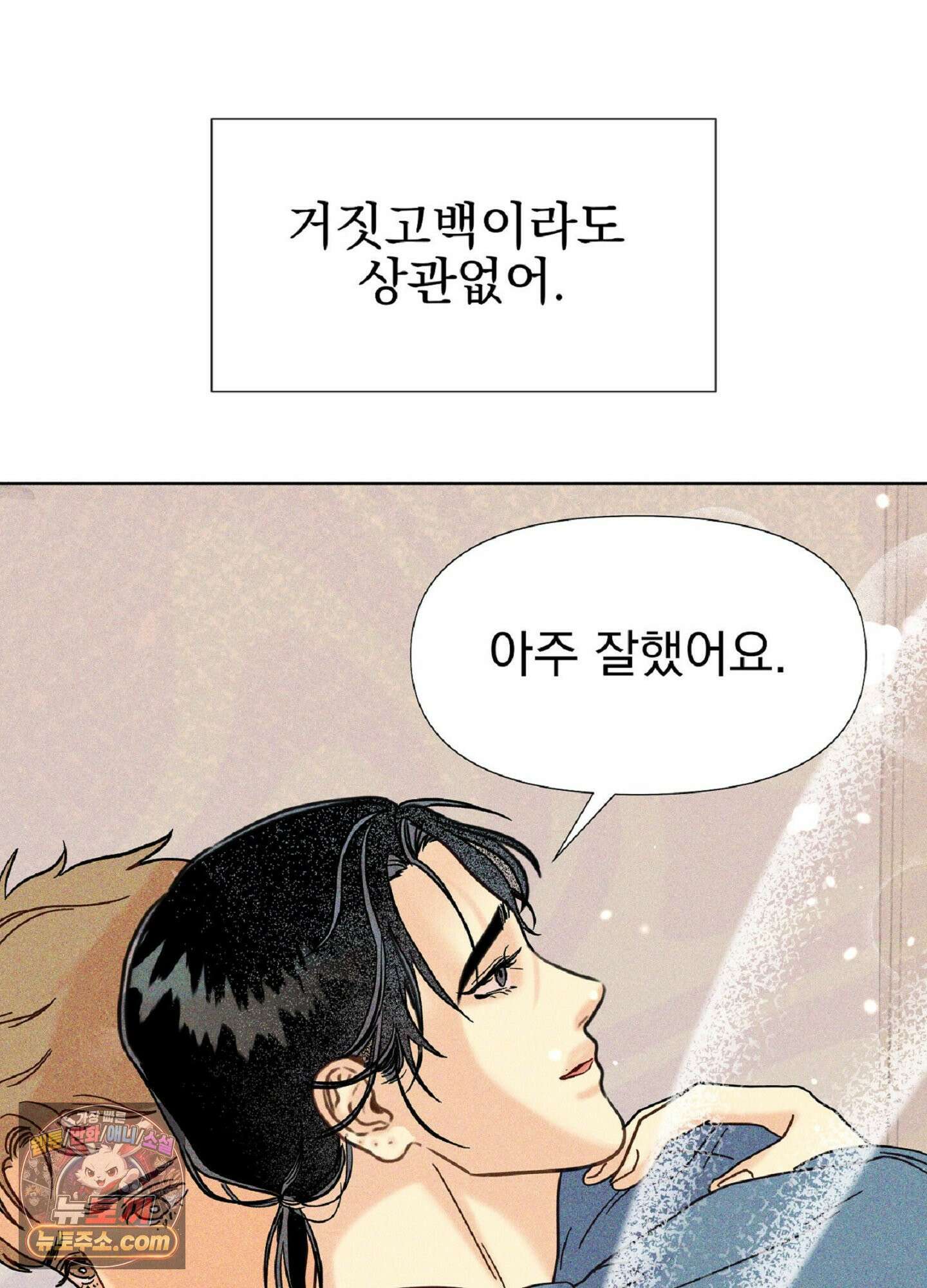 브로큰 다이아몬드 37화<시즌2 최종화> 103